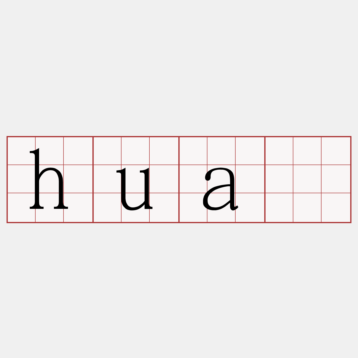 huâ