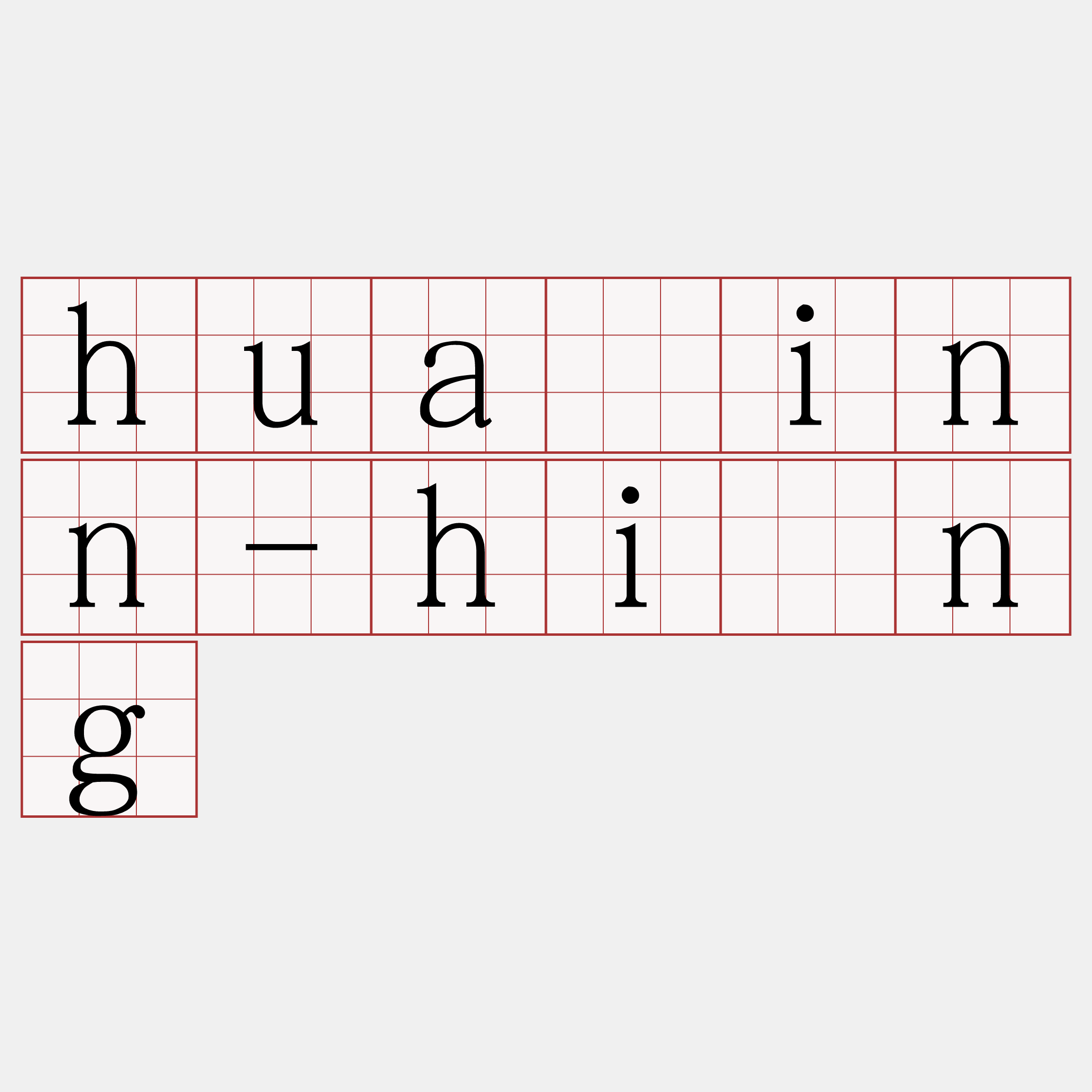 huâinn-hîng