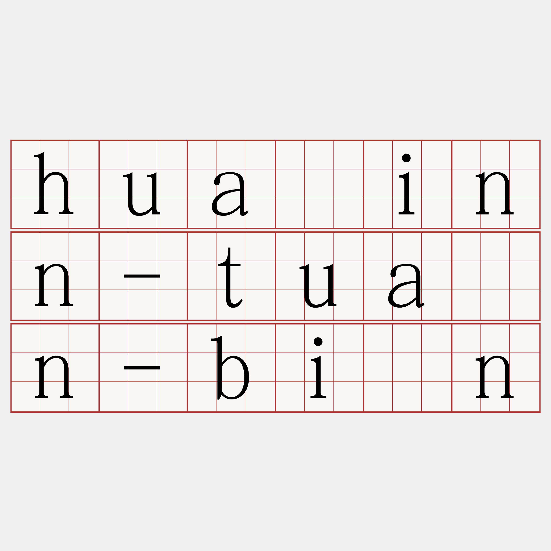 huâinn-tuān-bīn