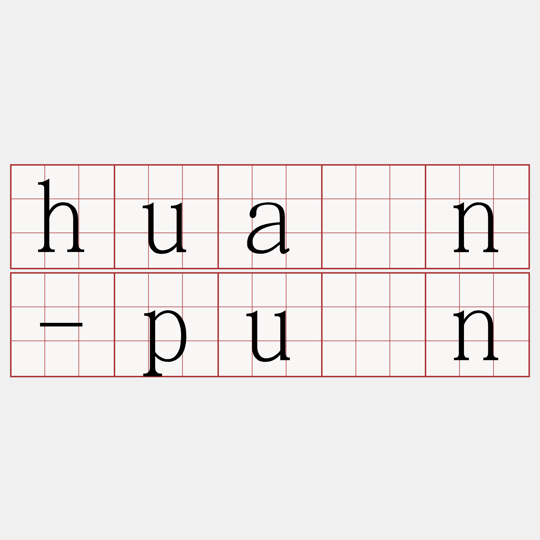 huân-pún