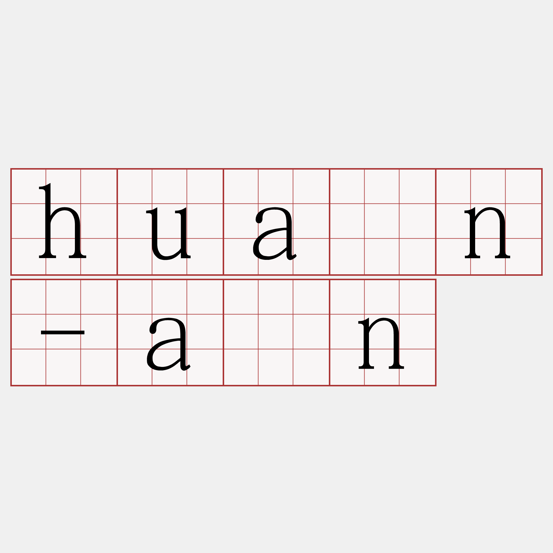 huān-àn