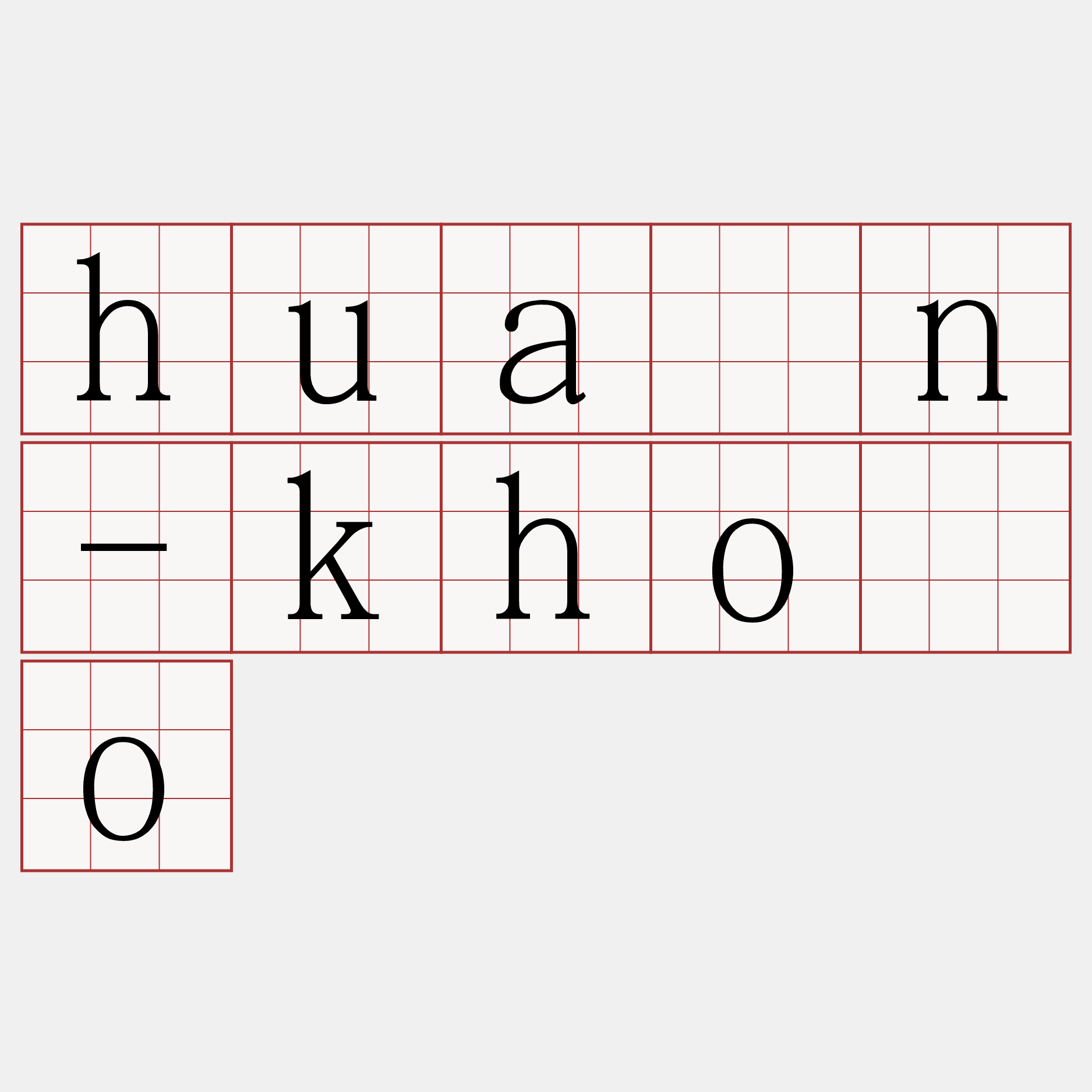 huān-khóo