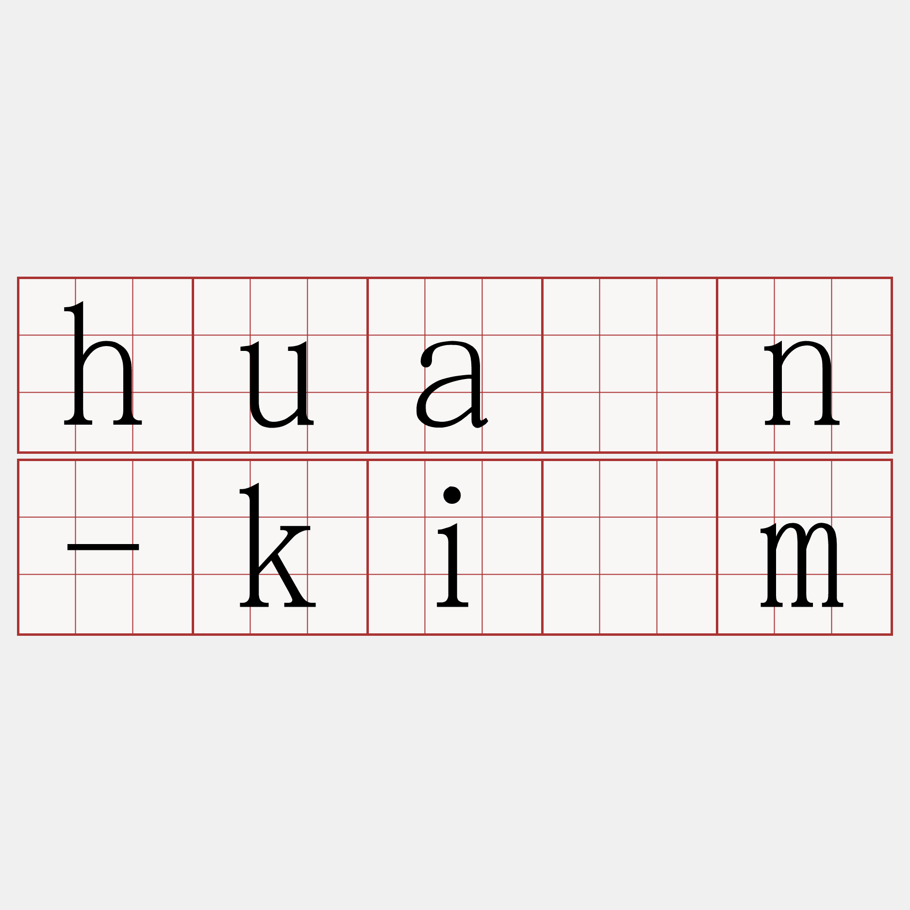 huān-kìm