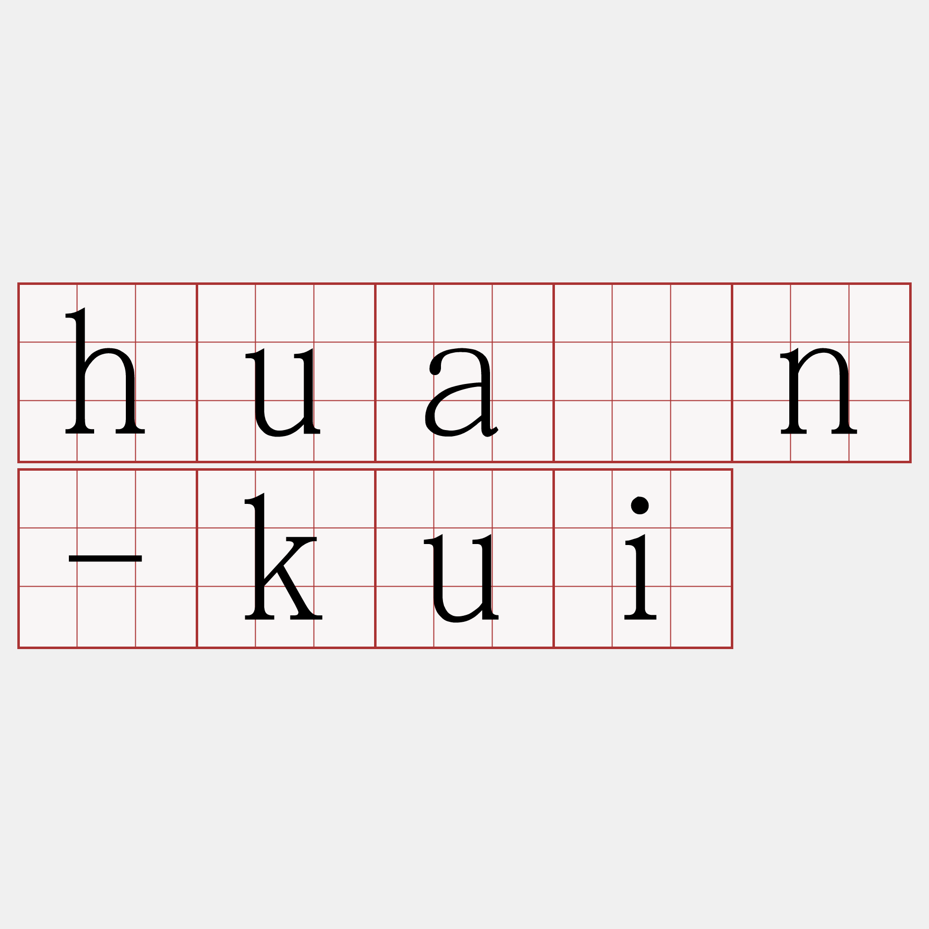 huān-kui