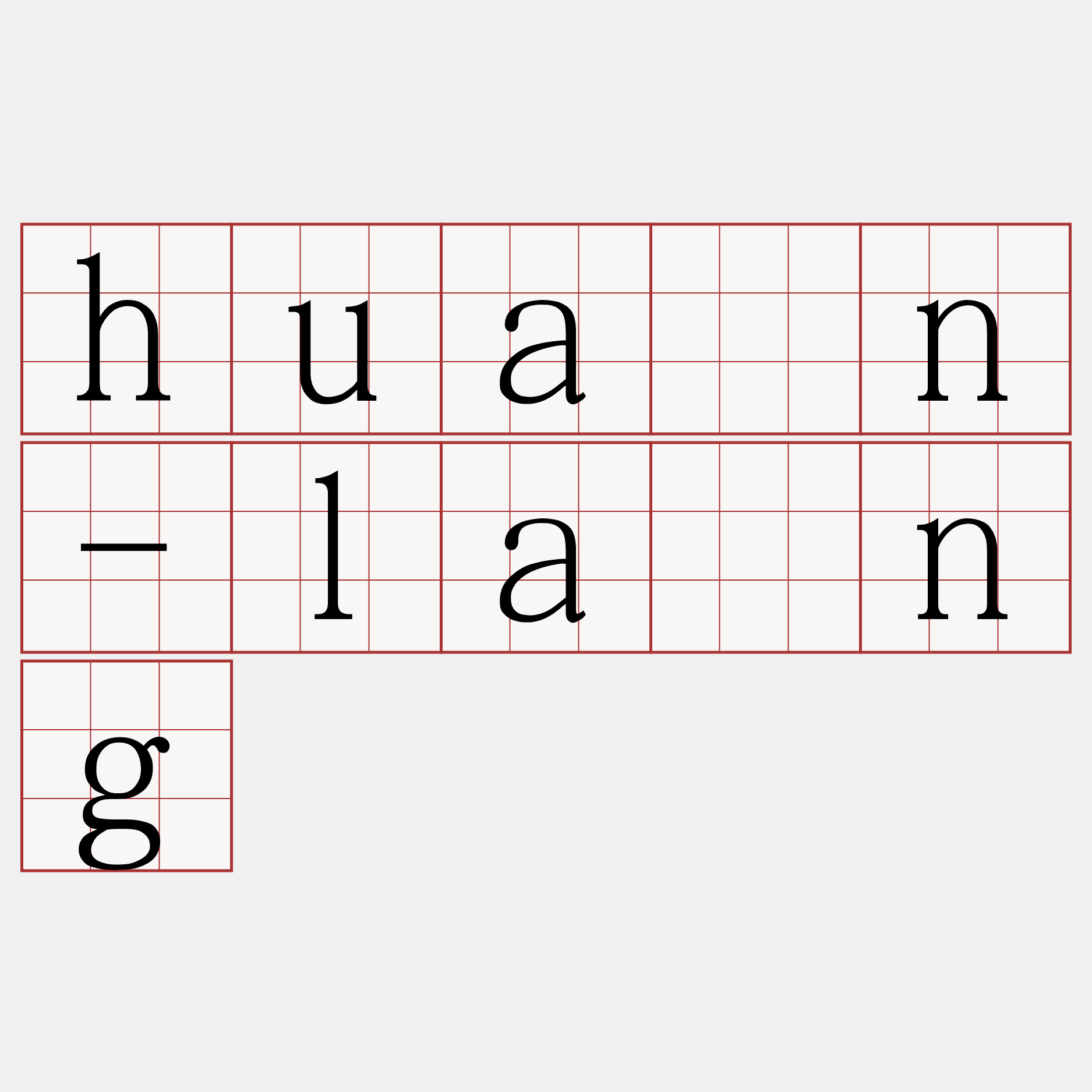 huān-lâng