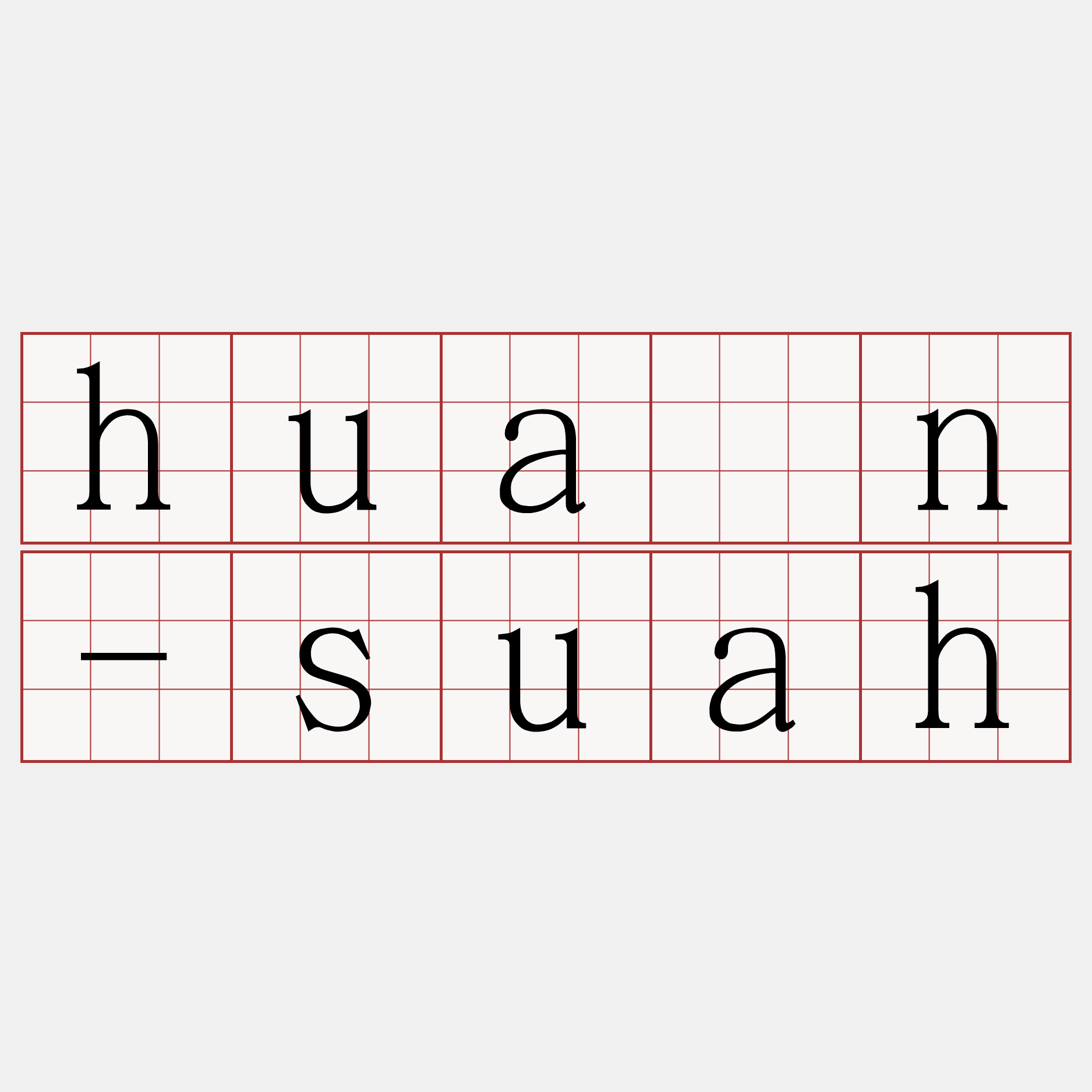 huān-suah