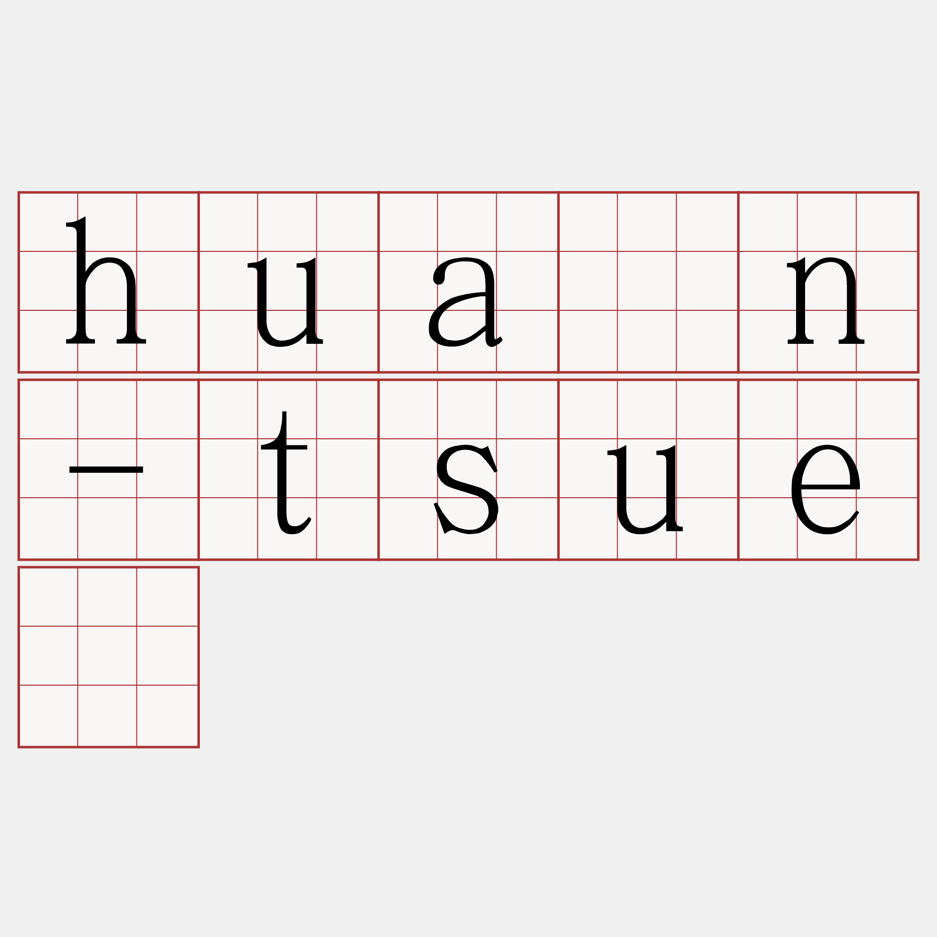 huān-tsuē