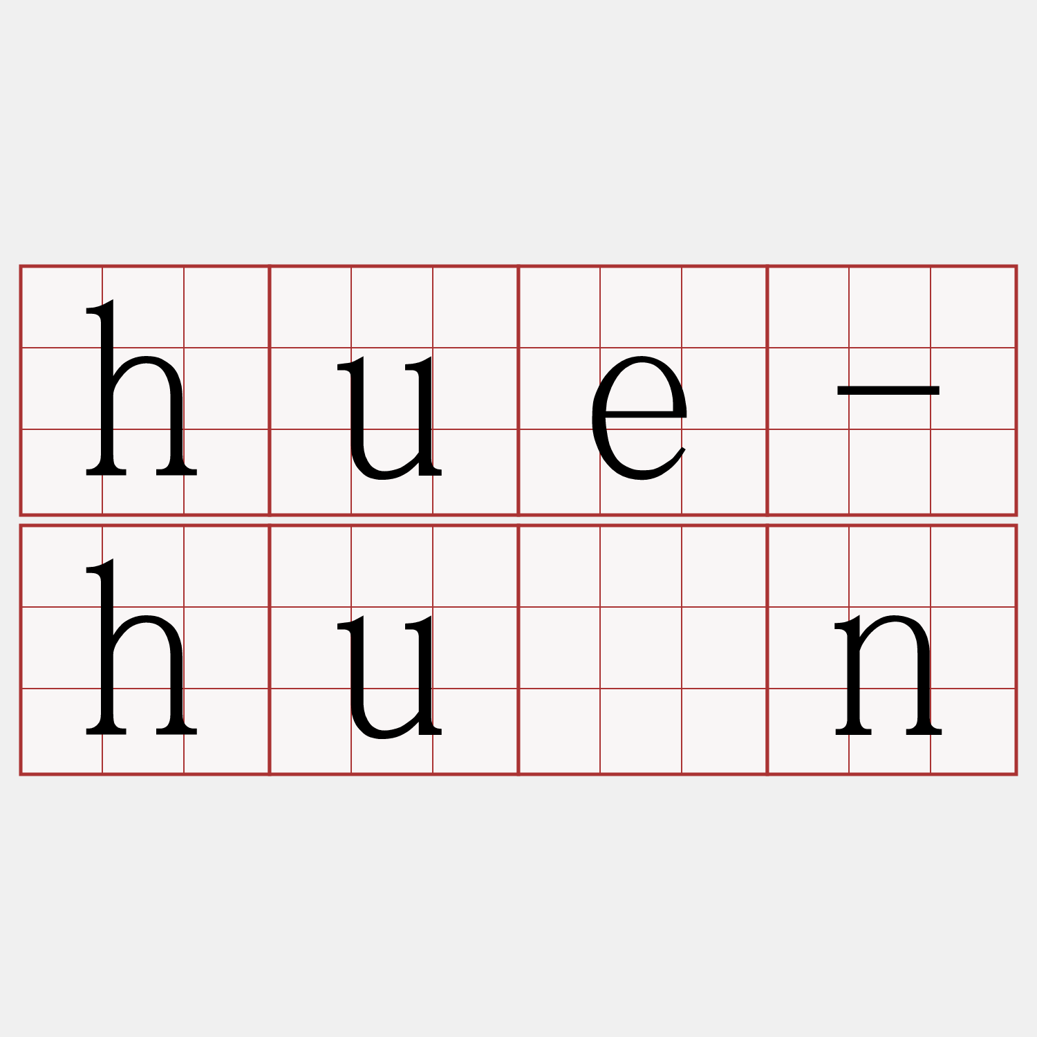 hue-hún