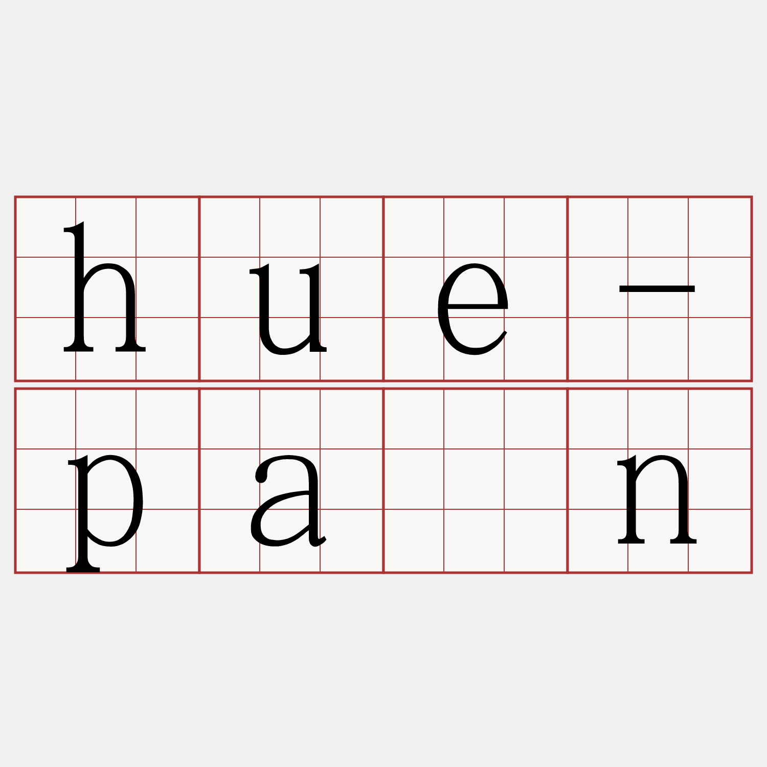 hue-pân
