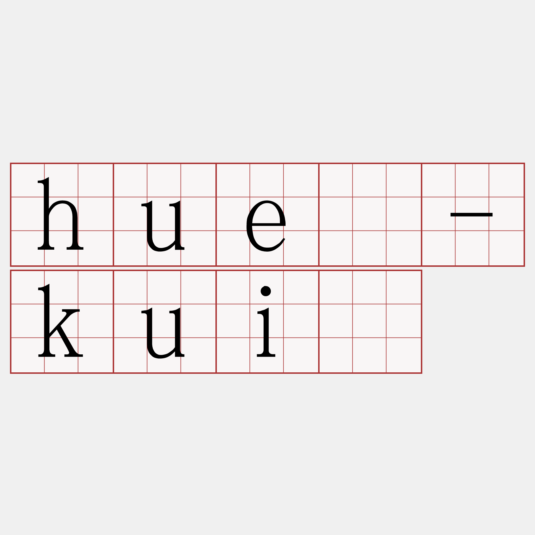 huè-kuī