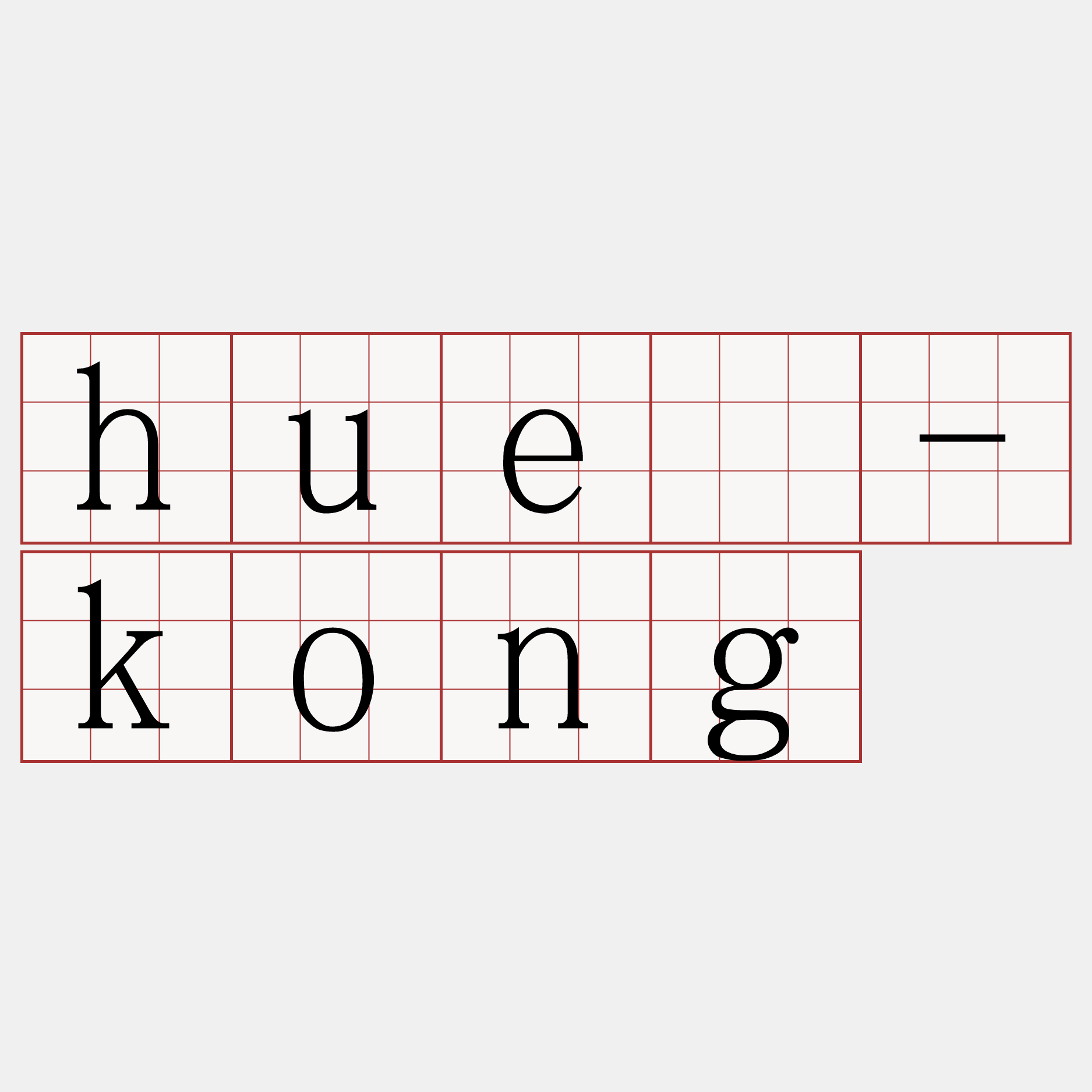hué-kong