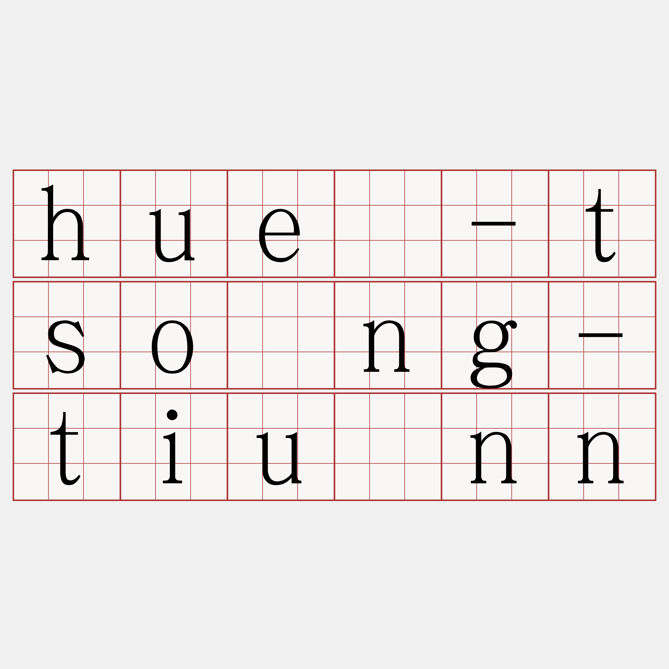 hué-tsòng-tiûnn