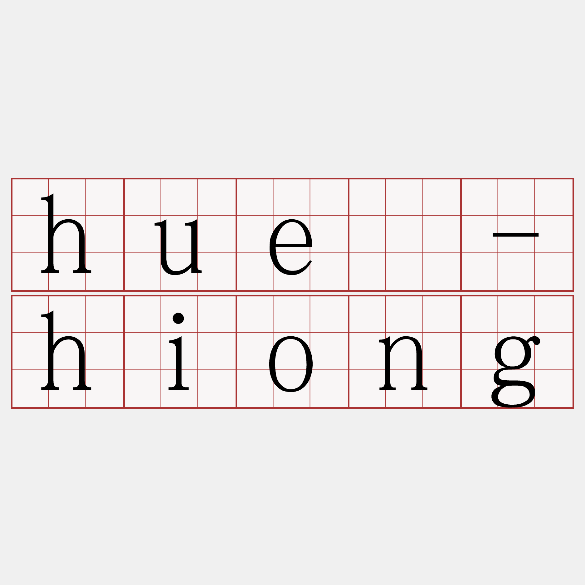 huê-hiong