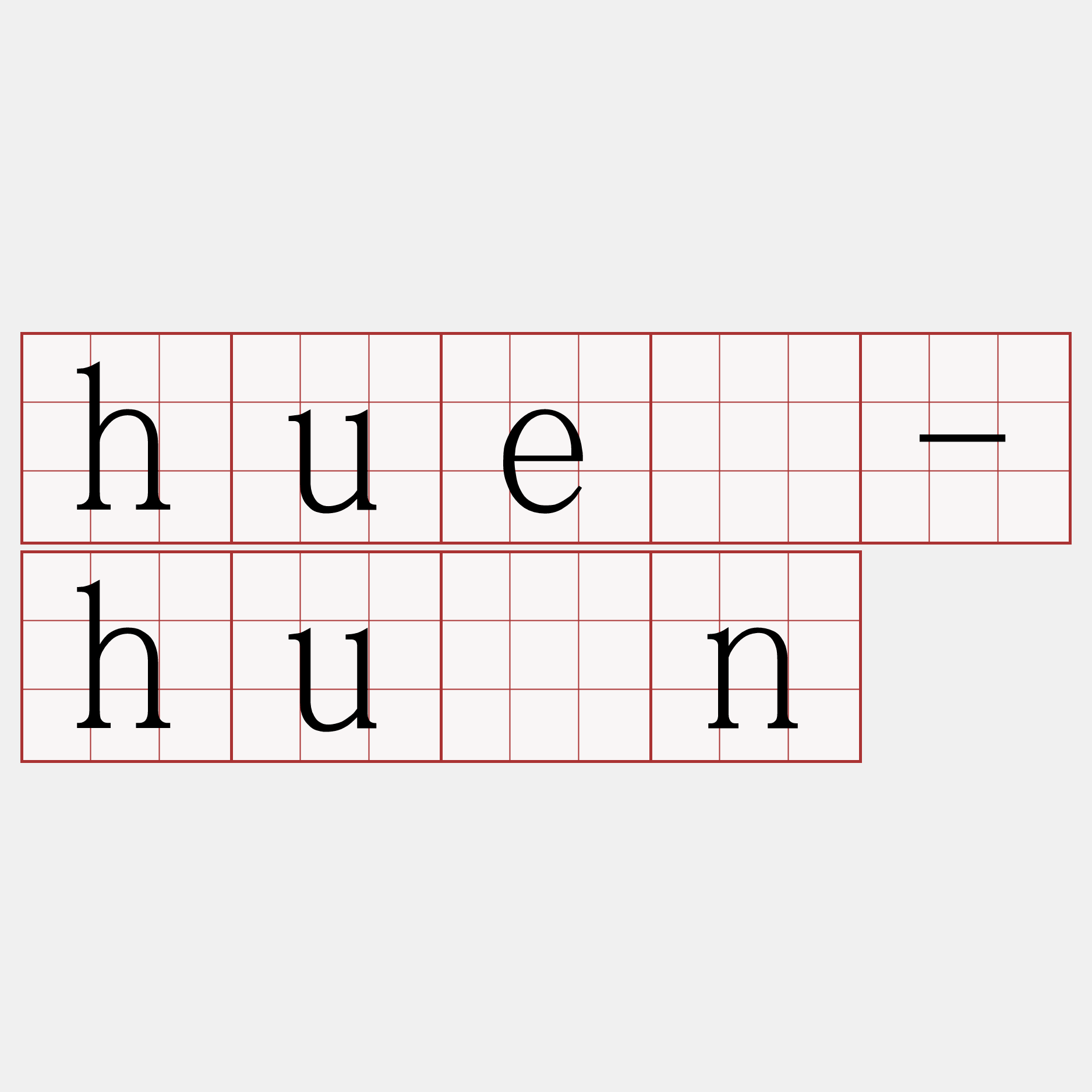 huê-hûn