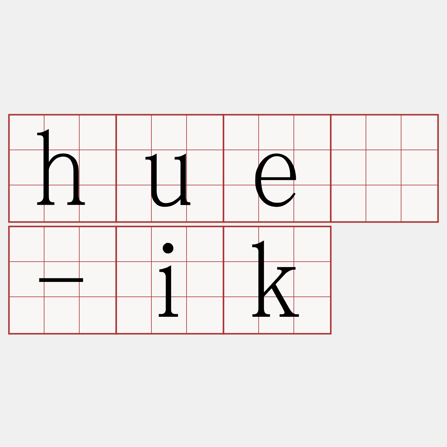 huê-ik