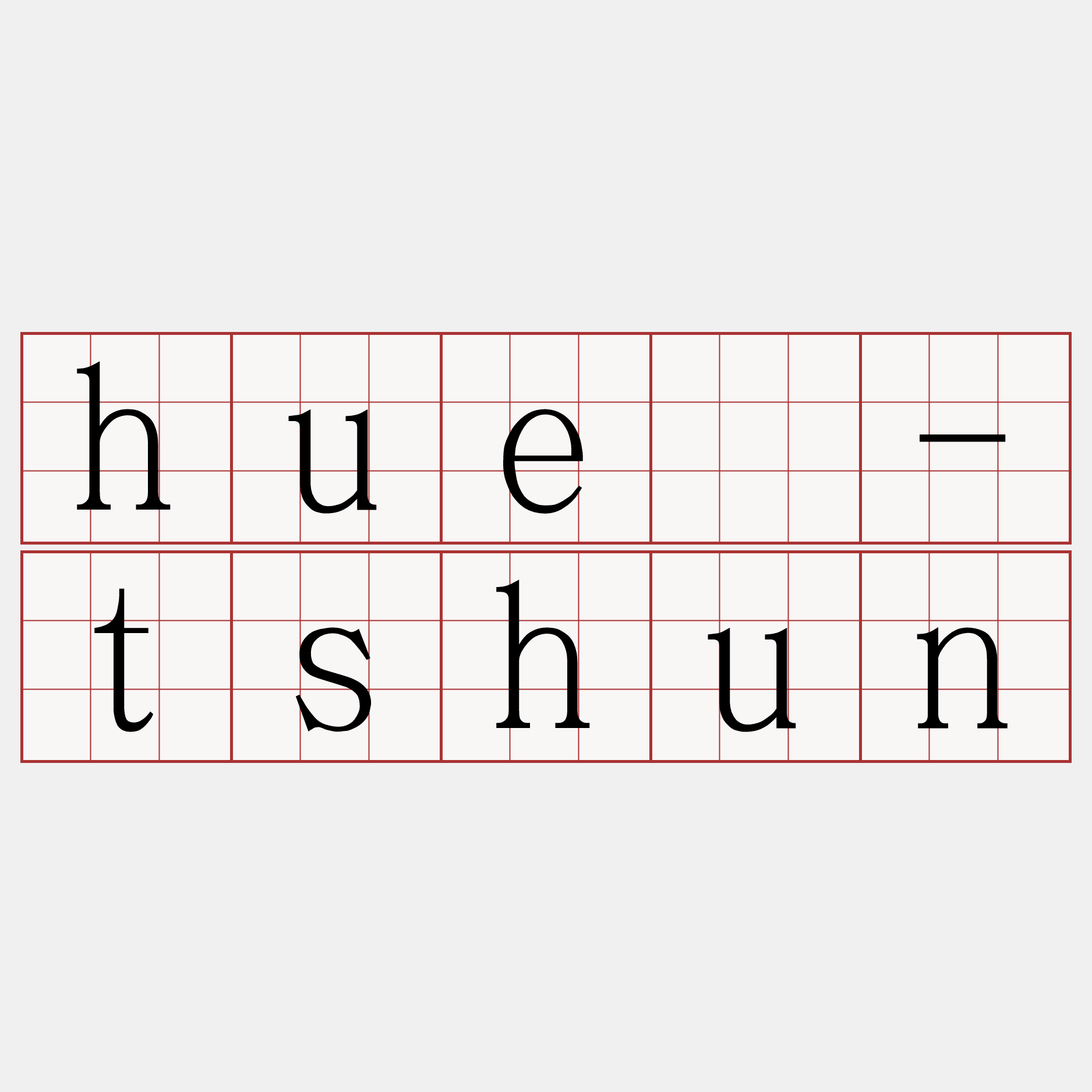 huê-tshun