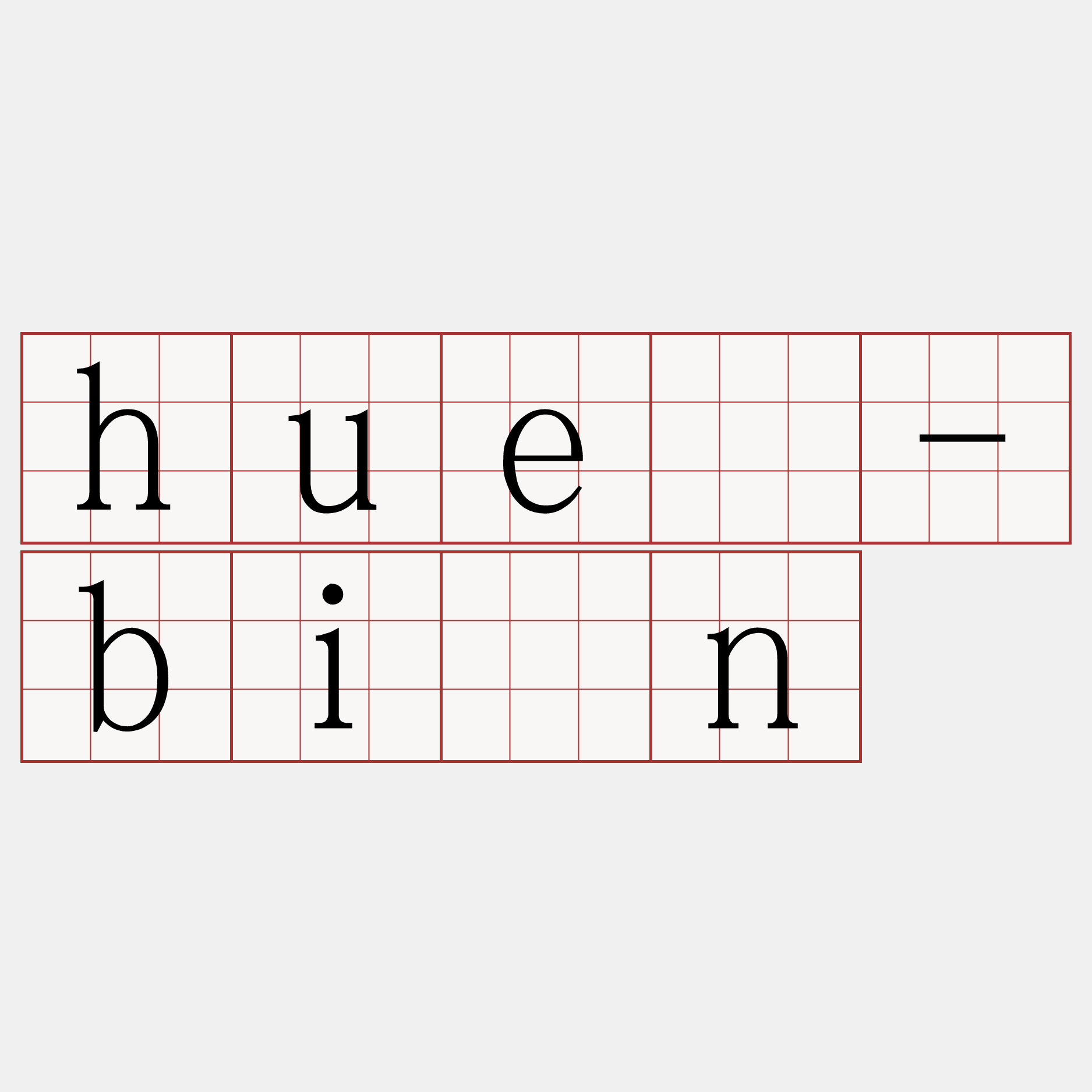 huē-bīn