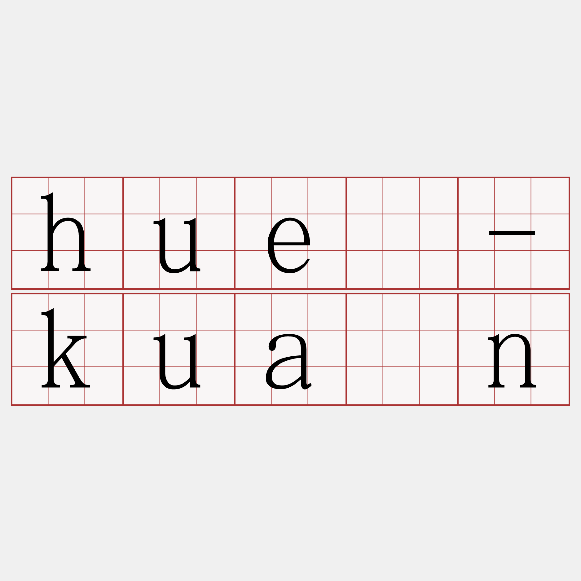 huē-kuán