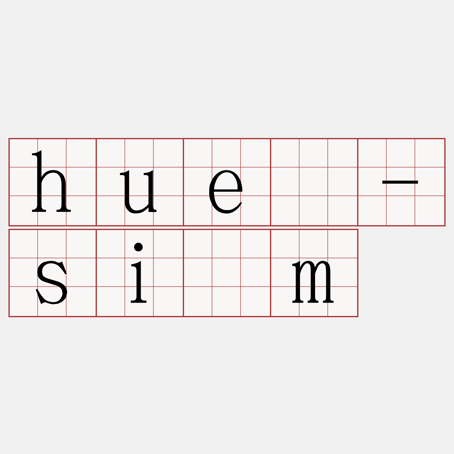 huē-sím