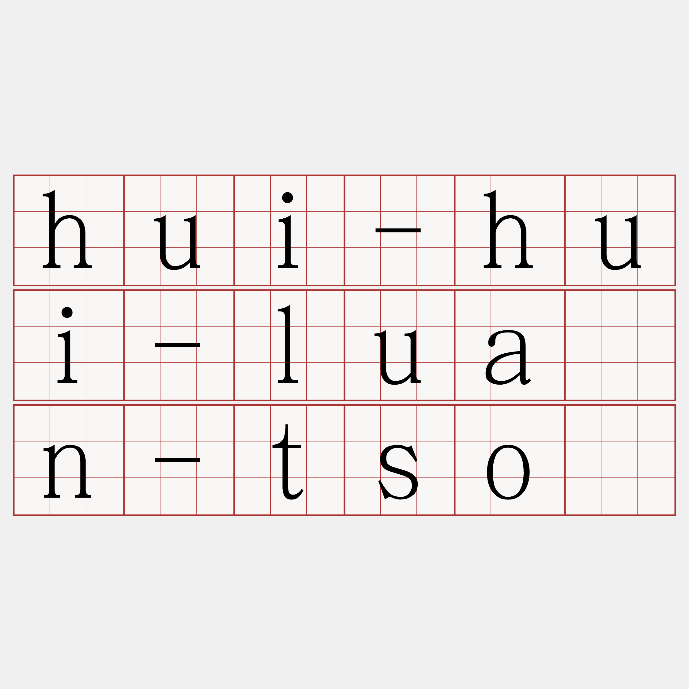 hui-hui-luān-tsò