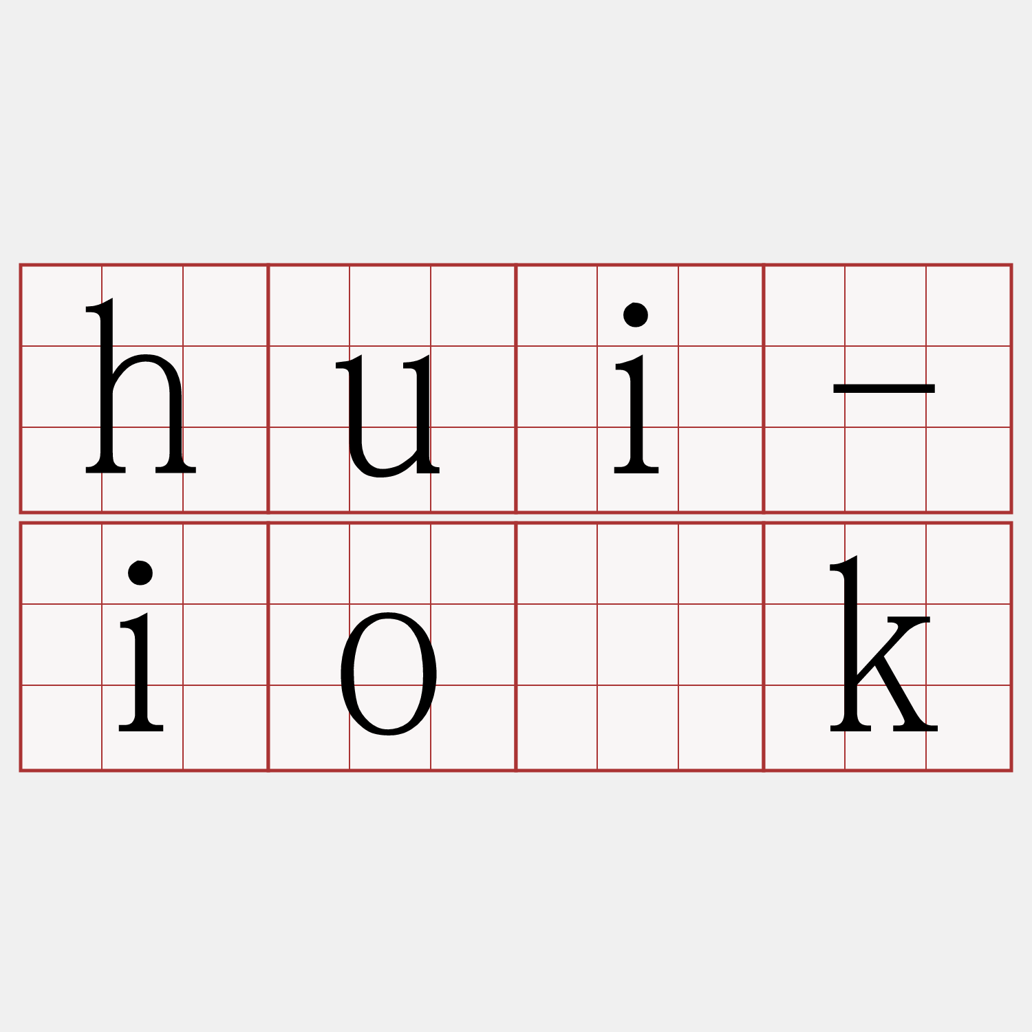 hui-io̍k
