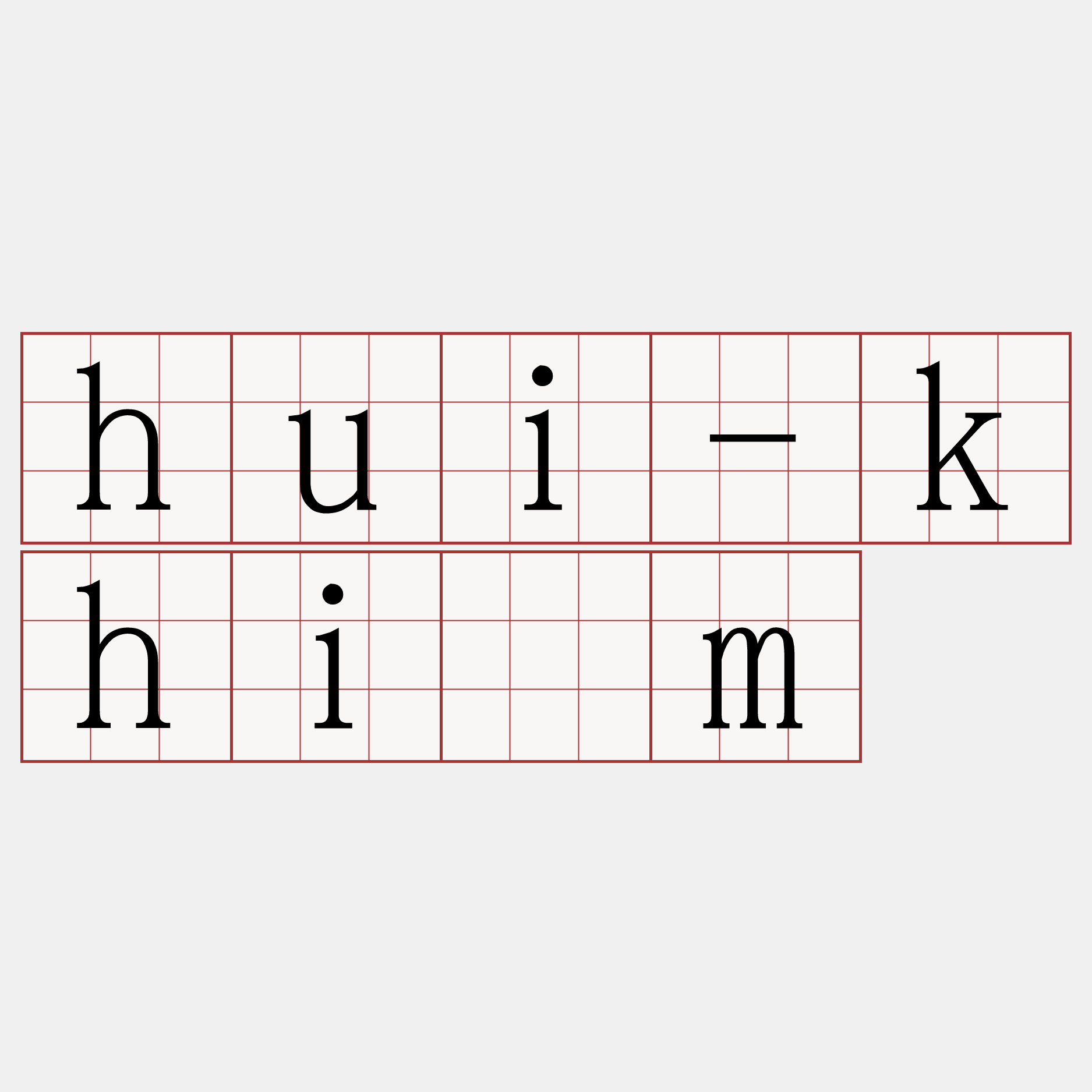 hui-khîm