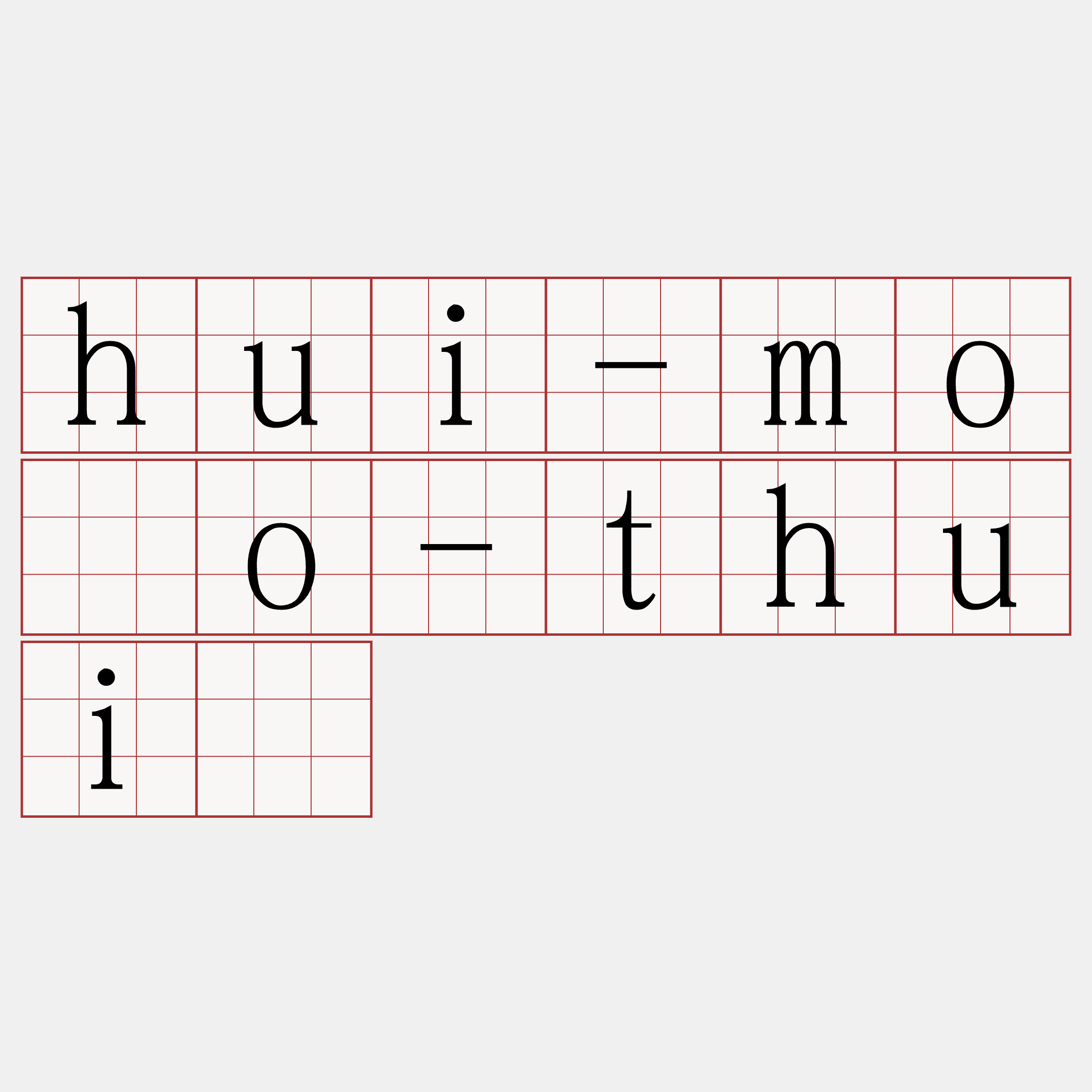 hui-môo-thuí