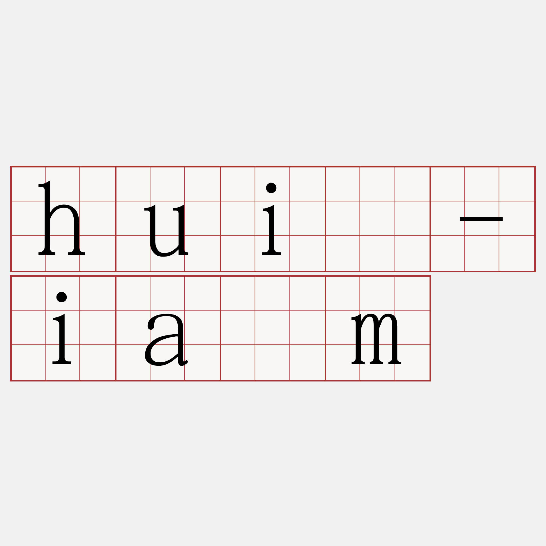 huì-iām
