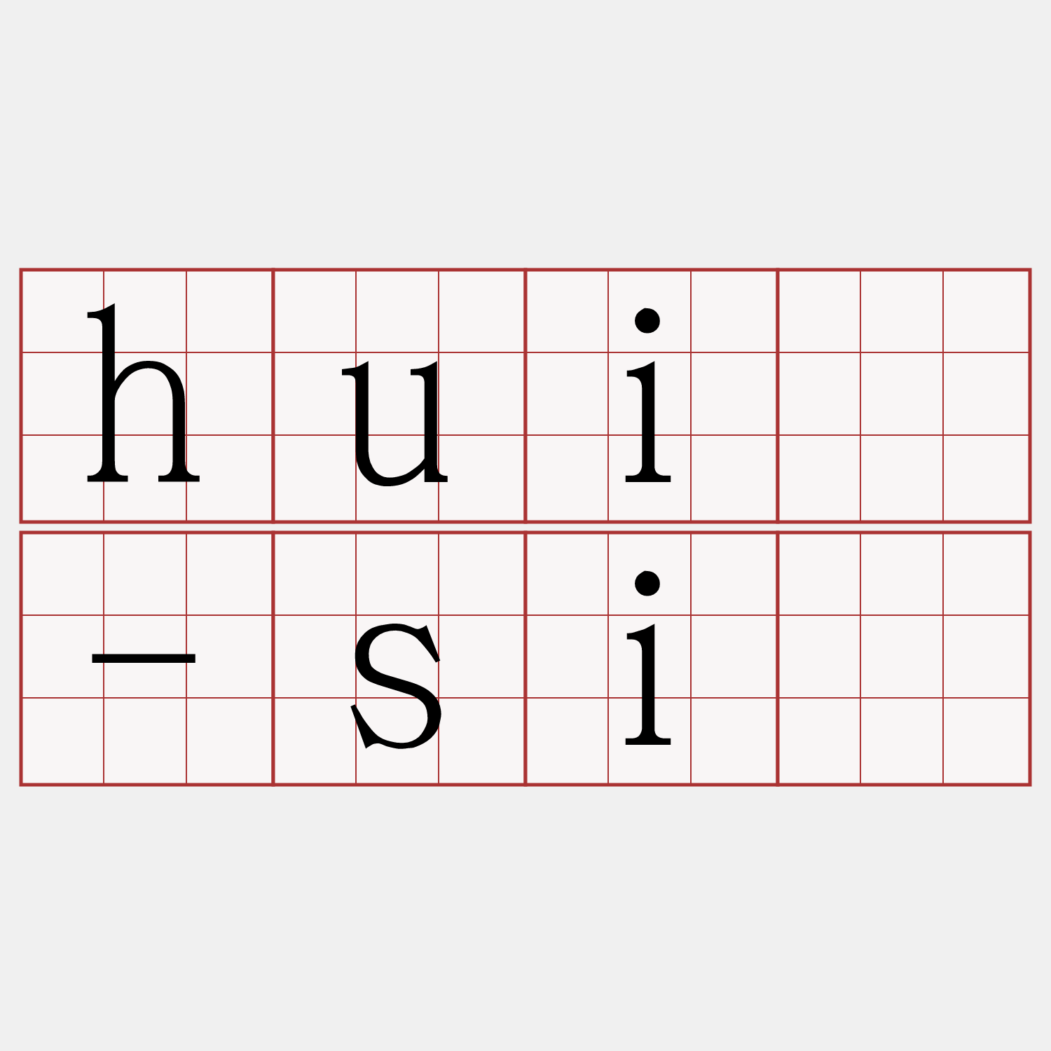 huì-sî