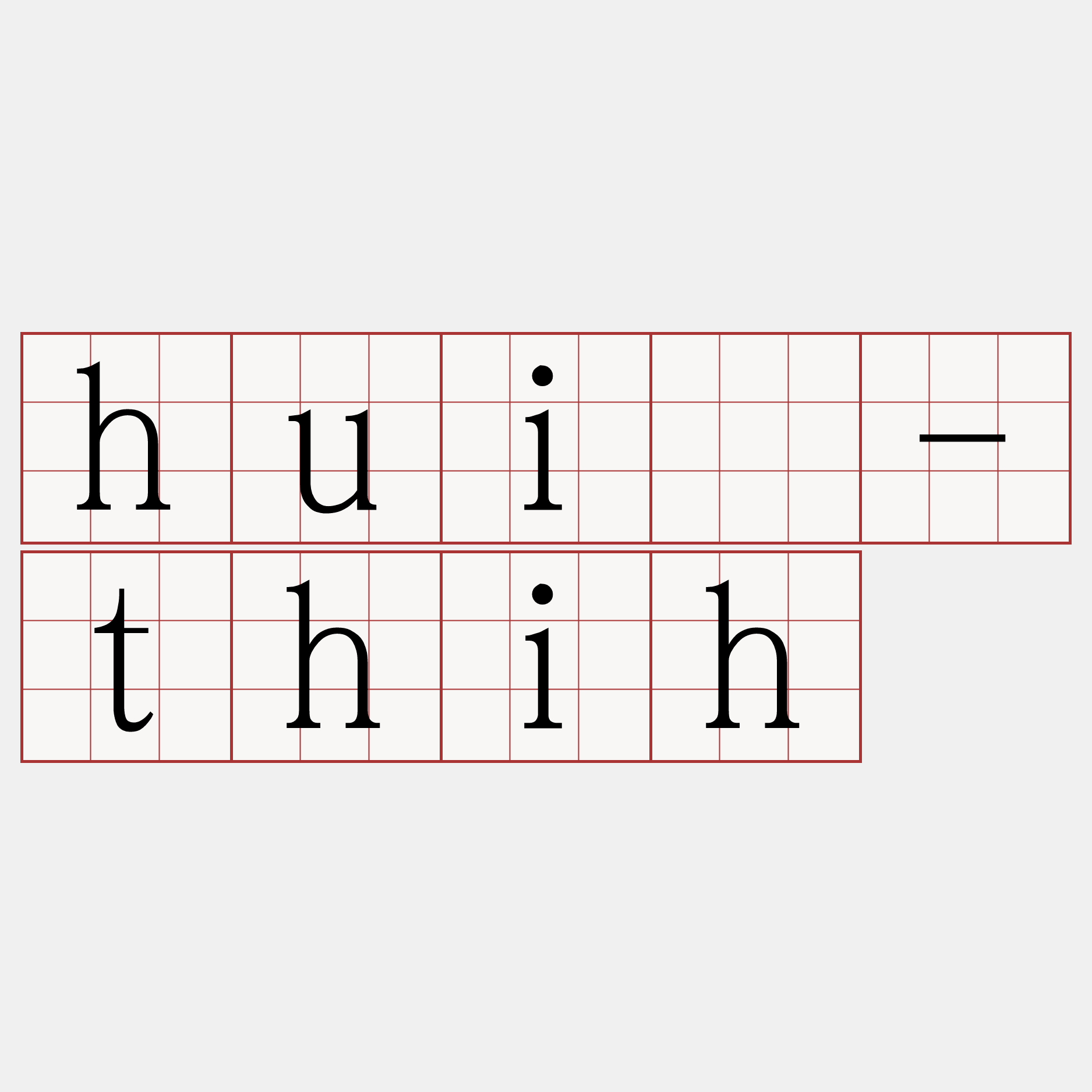 huì-thih