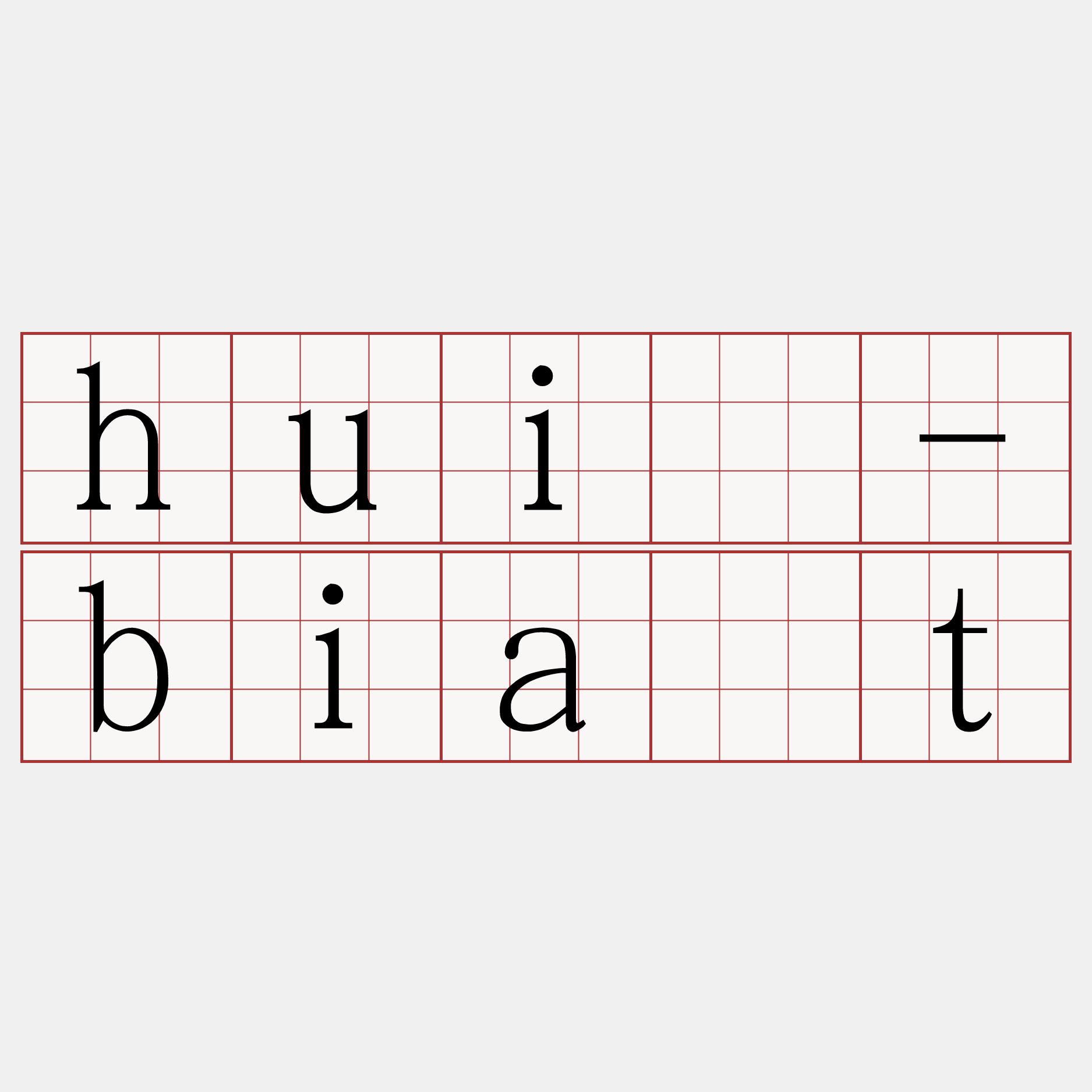 huí-bia̍t
