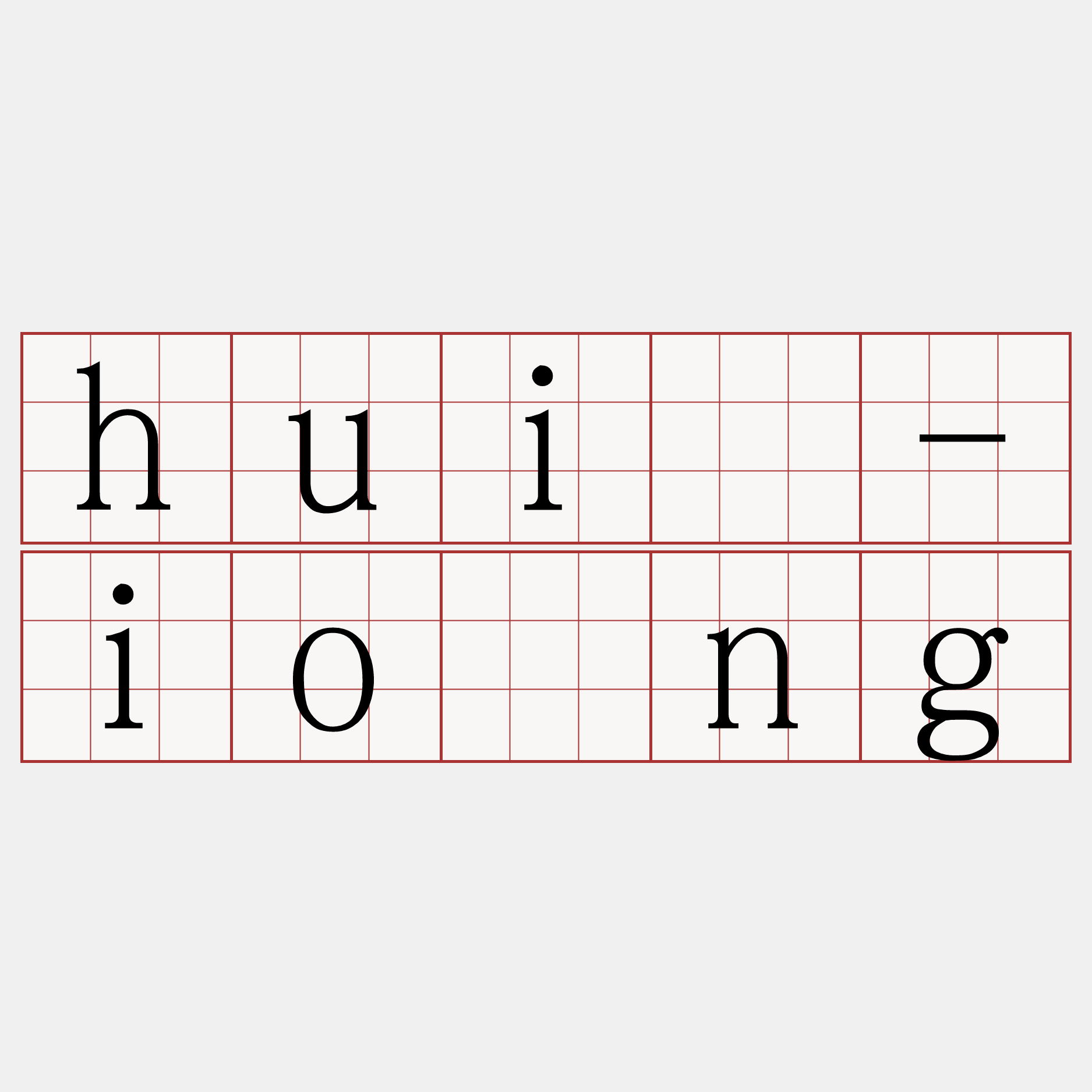 huí-iông