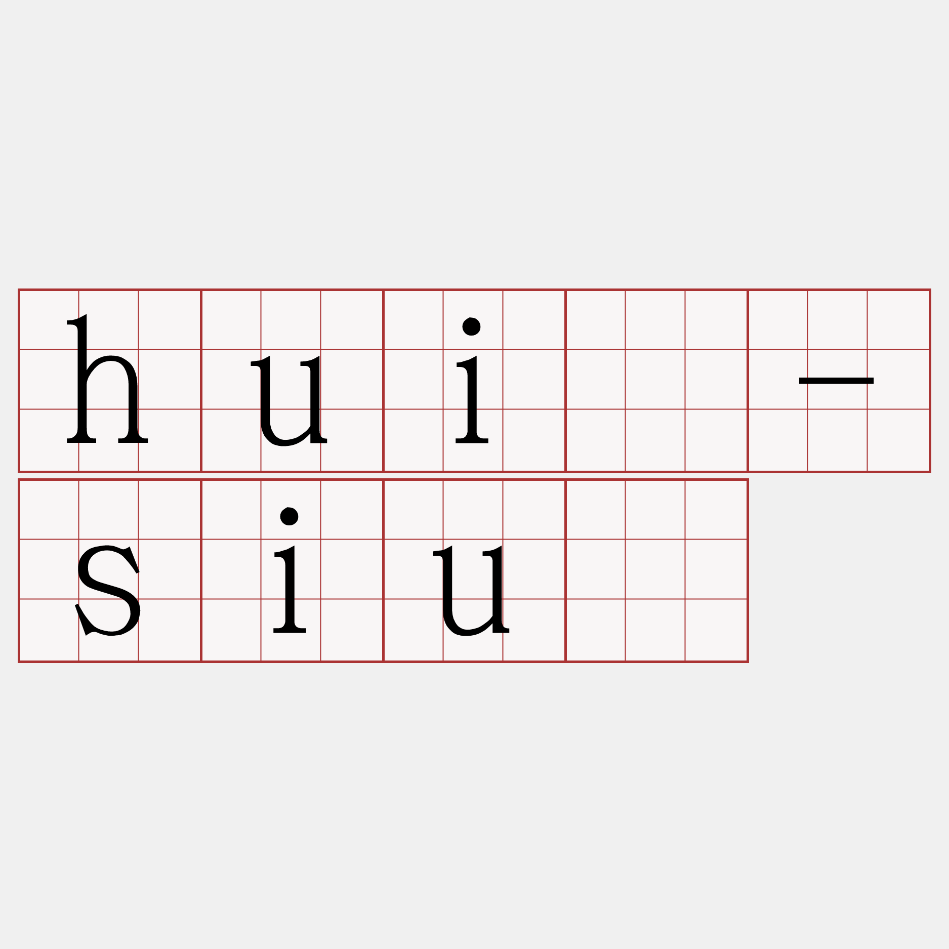 huí-siú