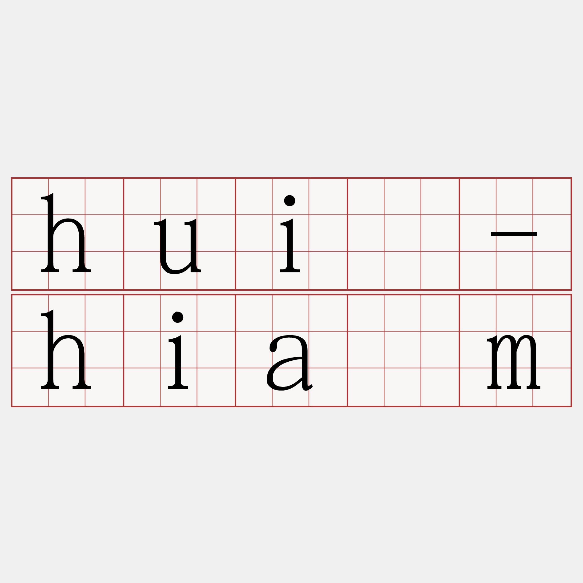 huî-hiám