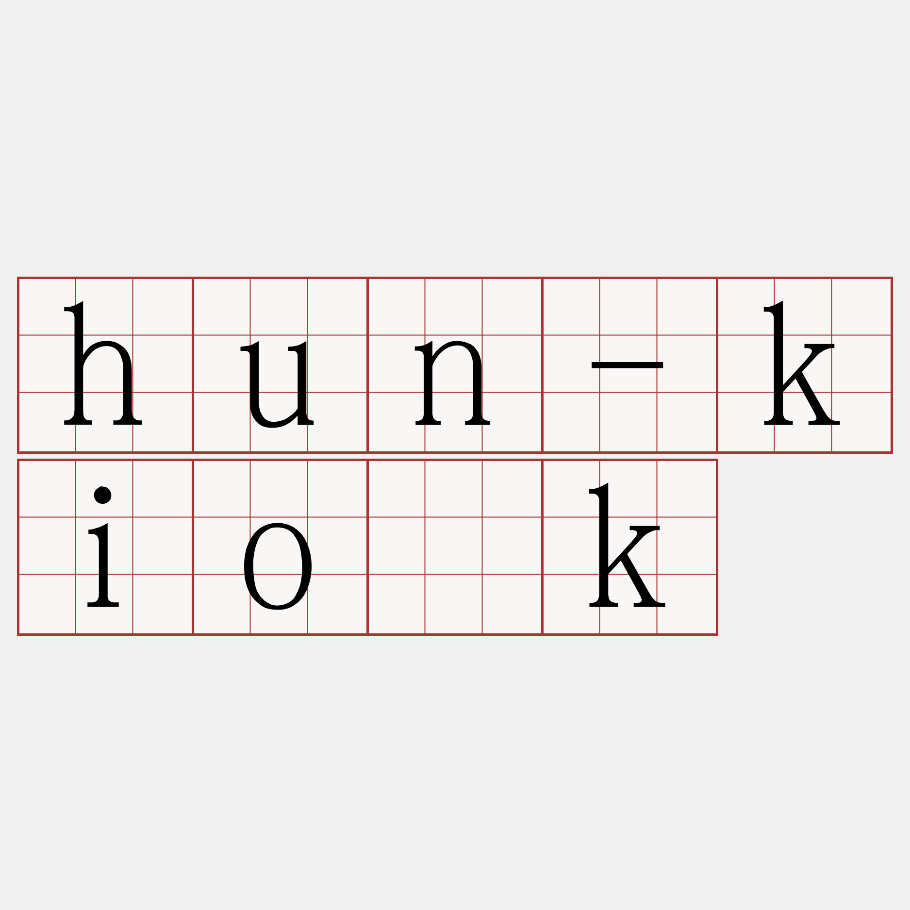 hun-kio̍k