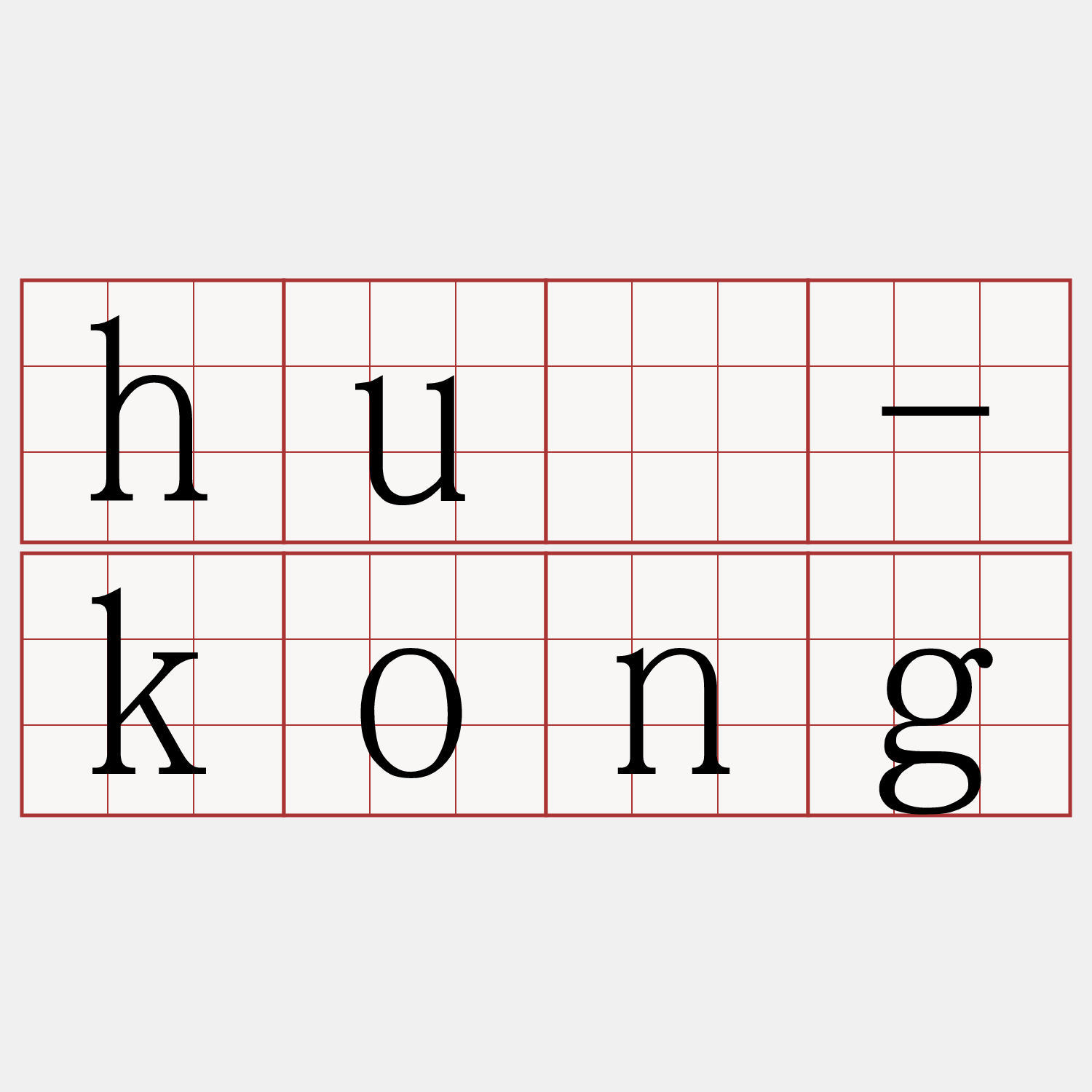 hué-kong