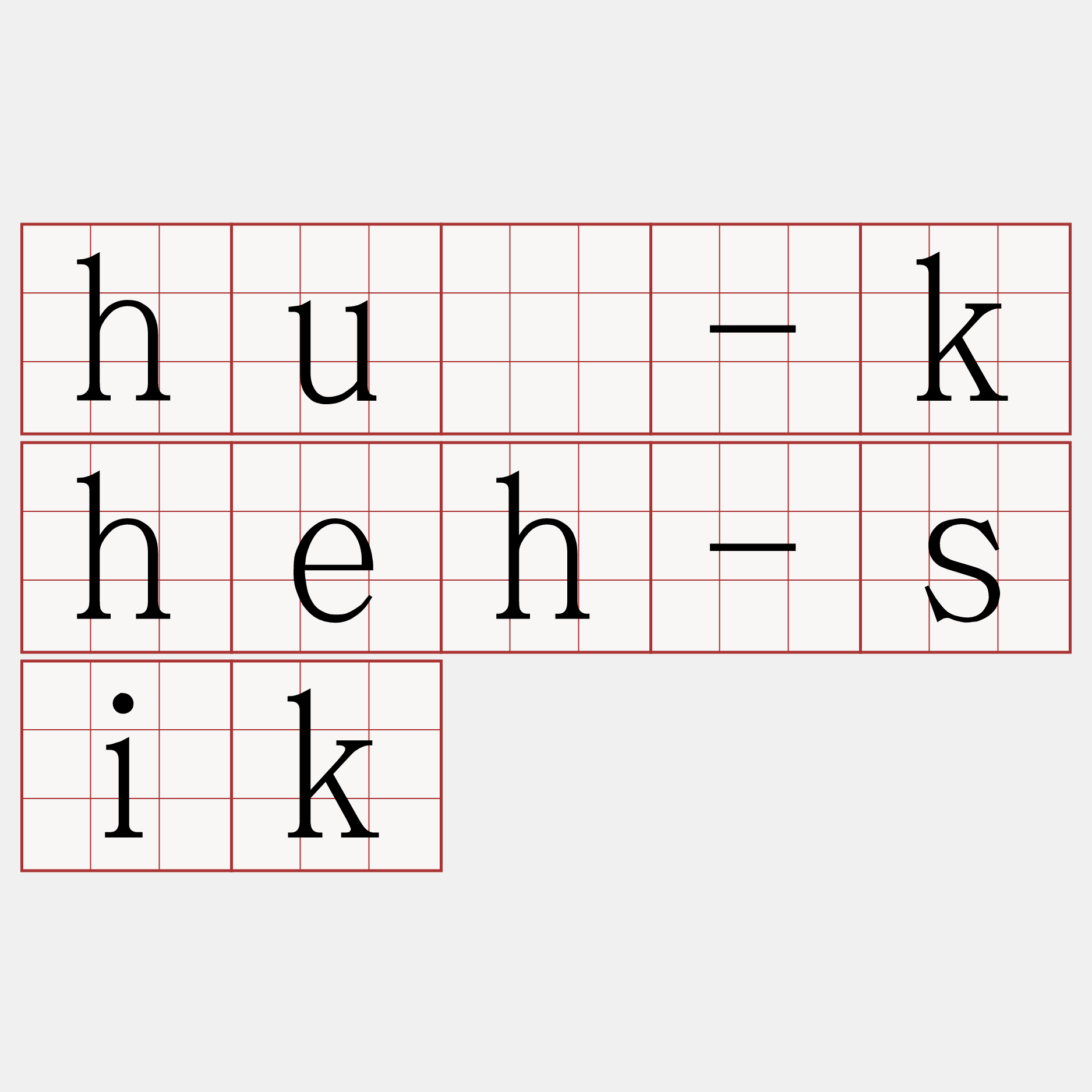 huē-kheh-sik