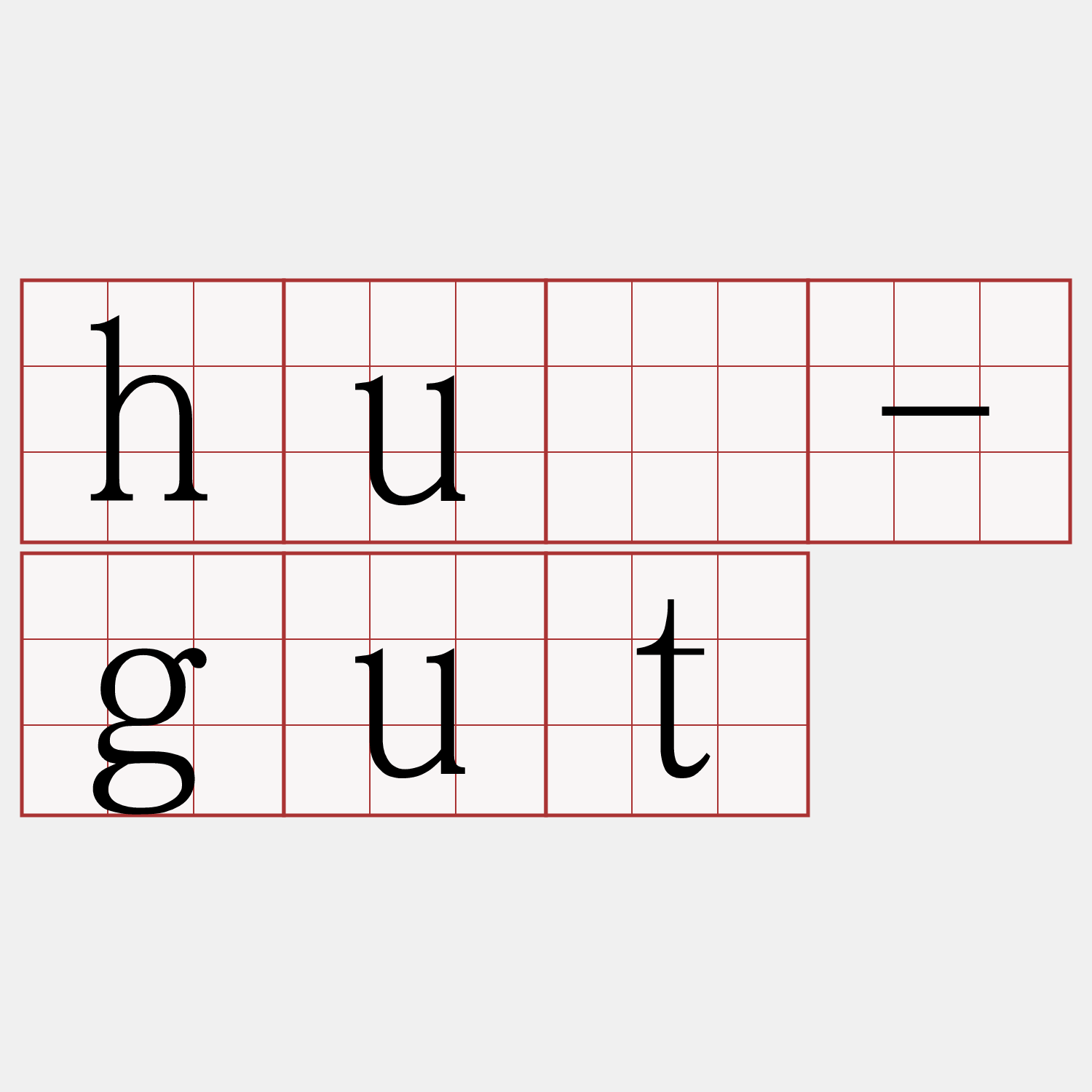 hù-gut