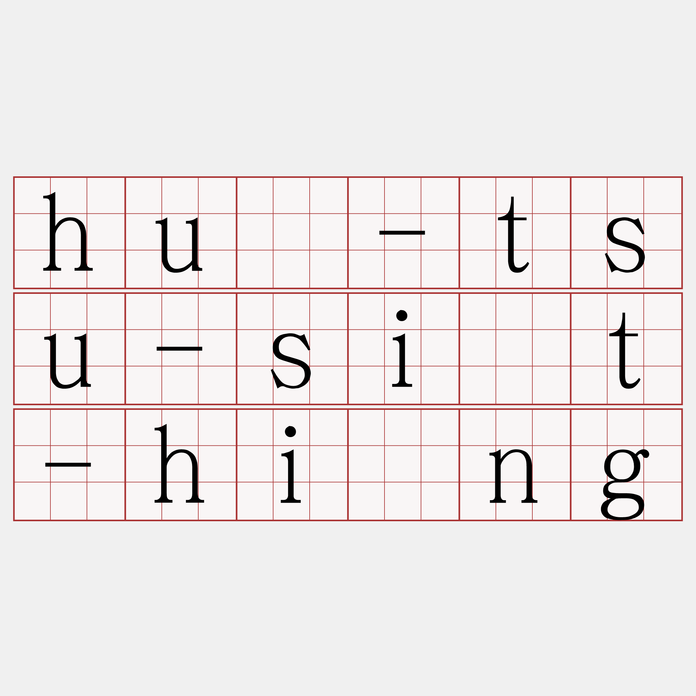 hù-tsu-si̍t-hîng