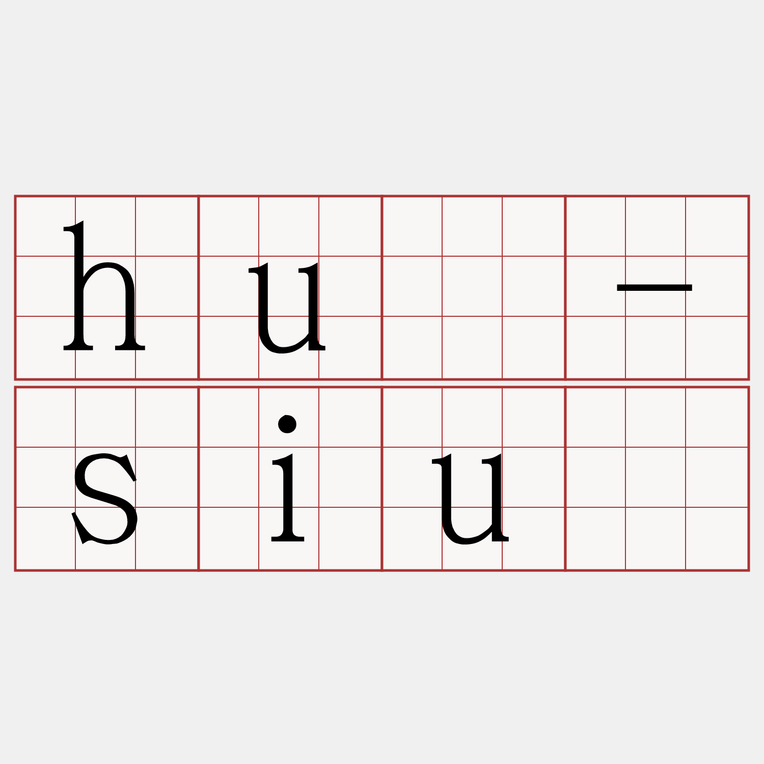 hú-siú
