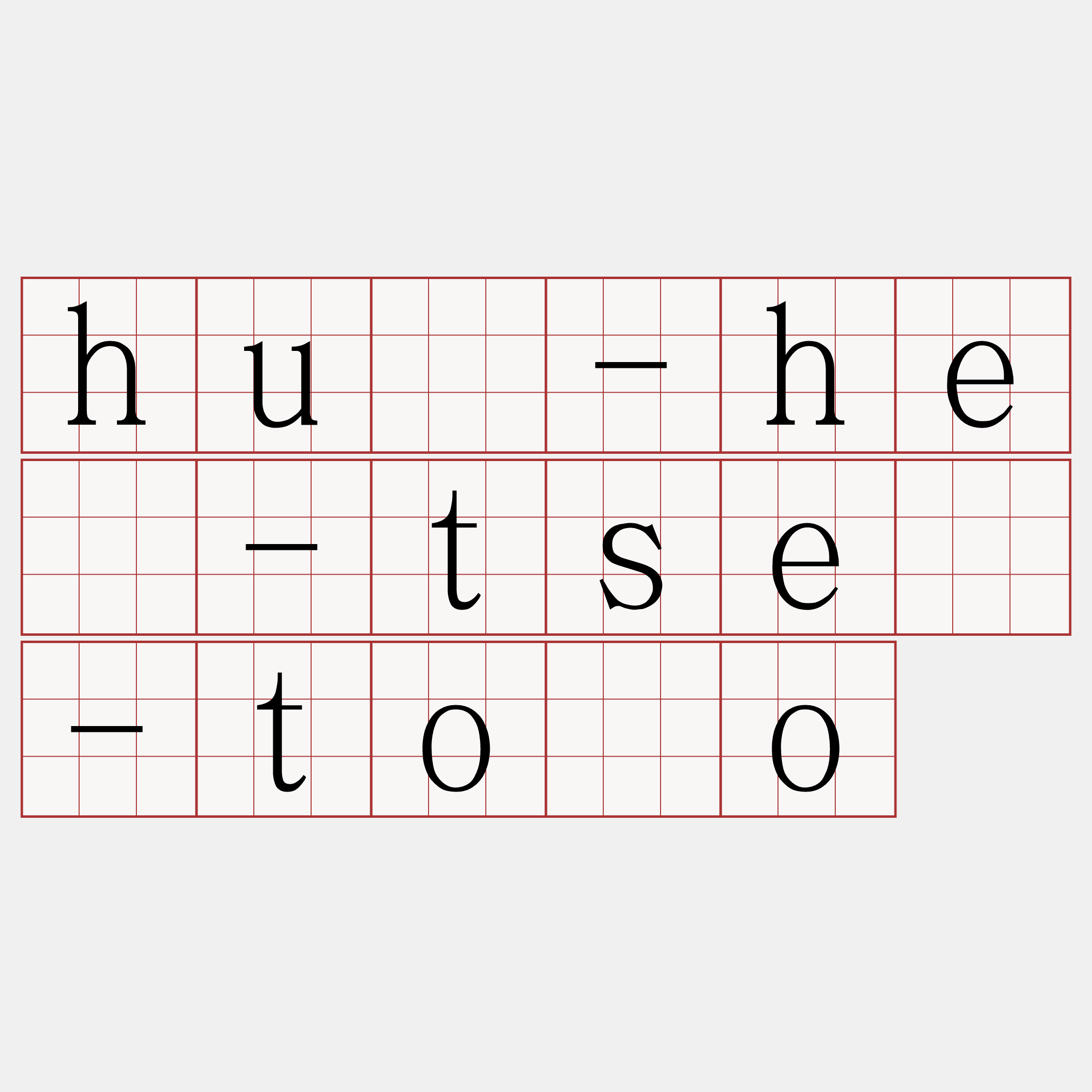 hū-hē-tsè-tōo