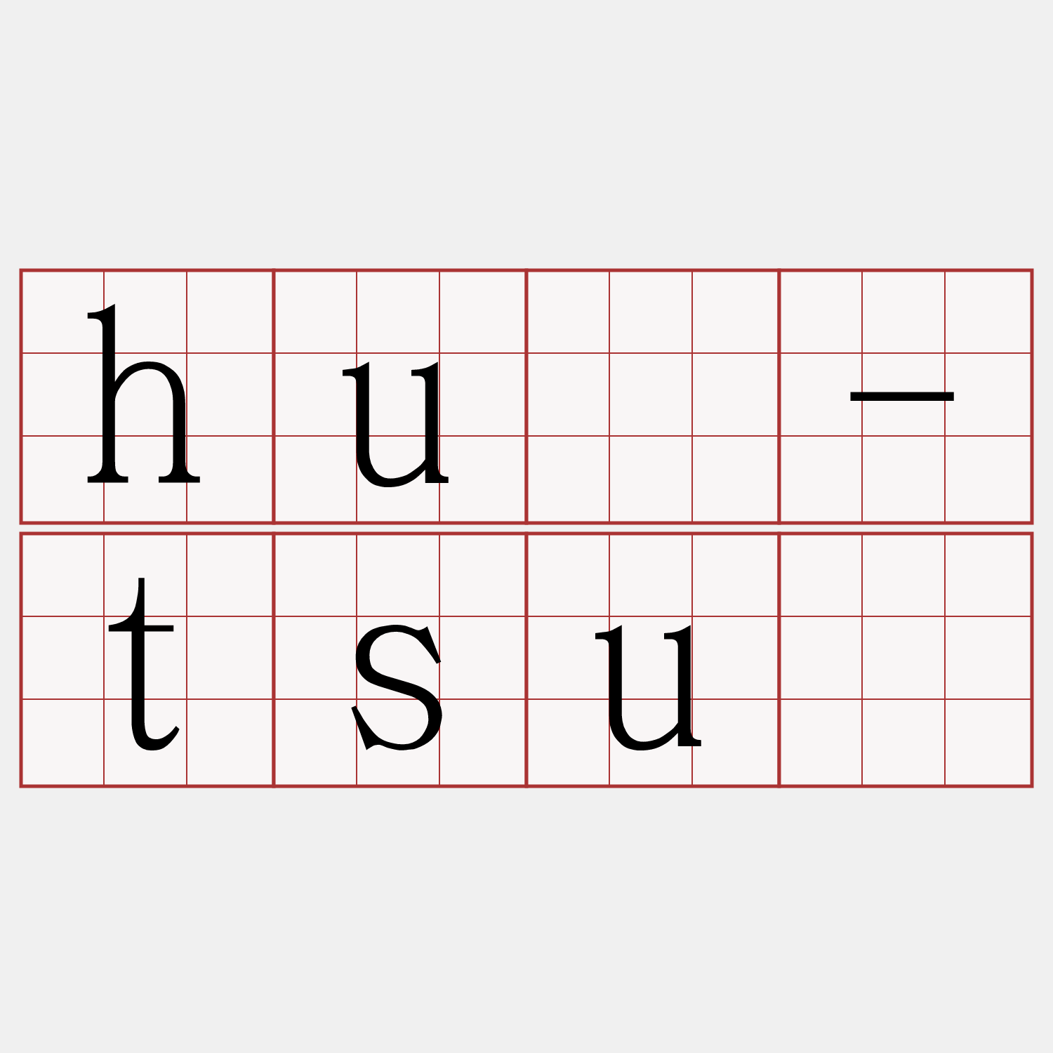hū-tsú