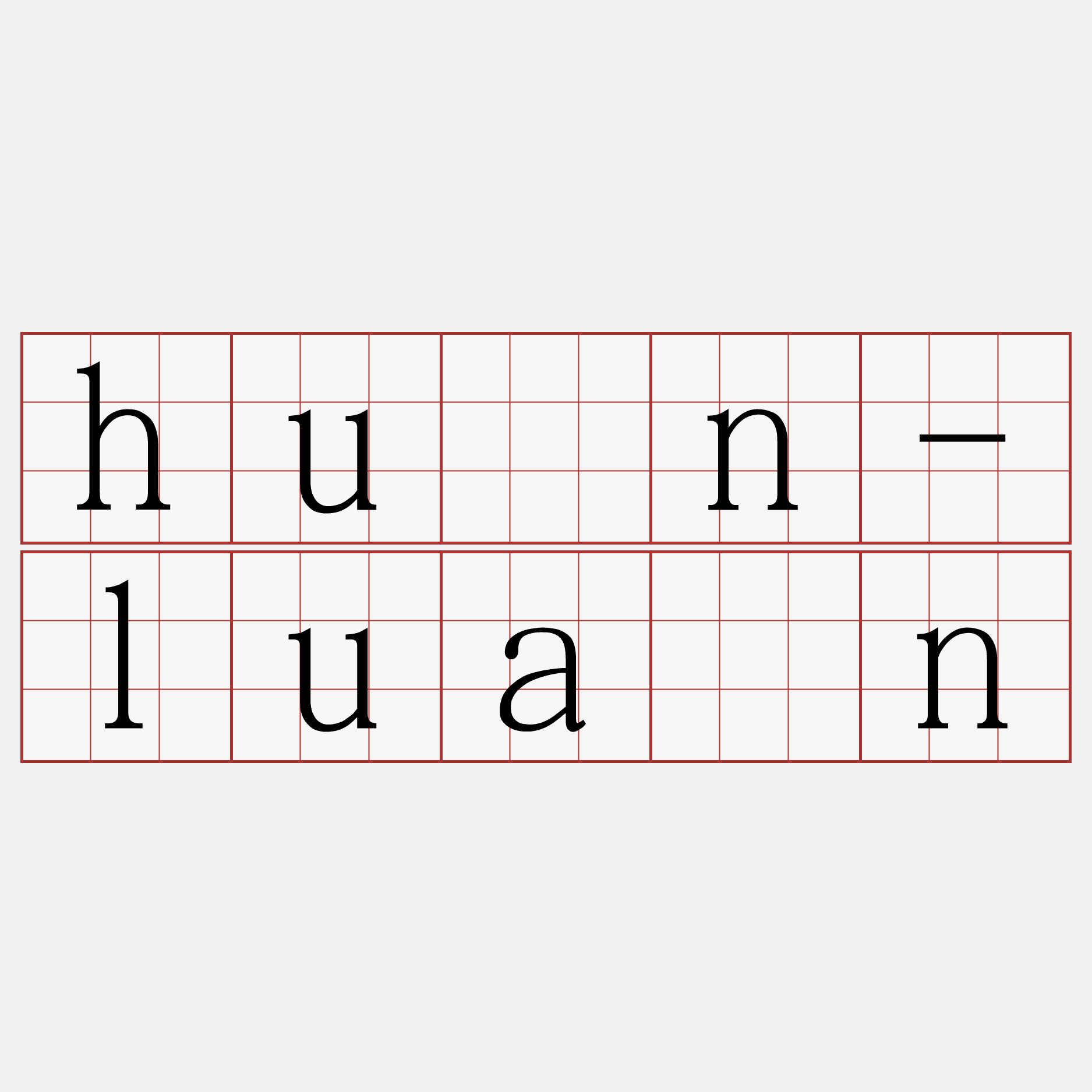 hūn-luān