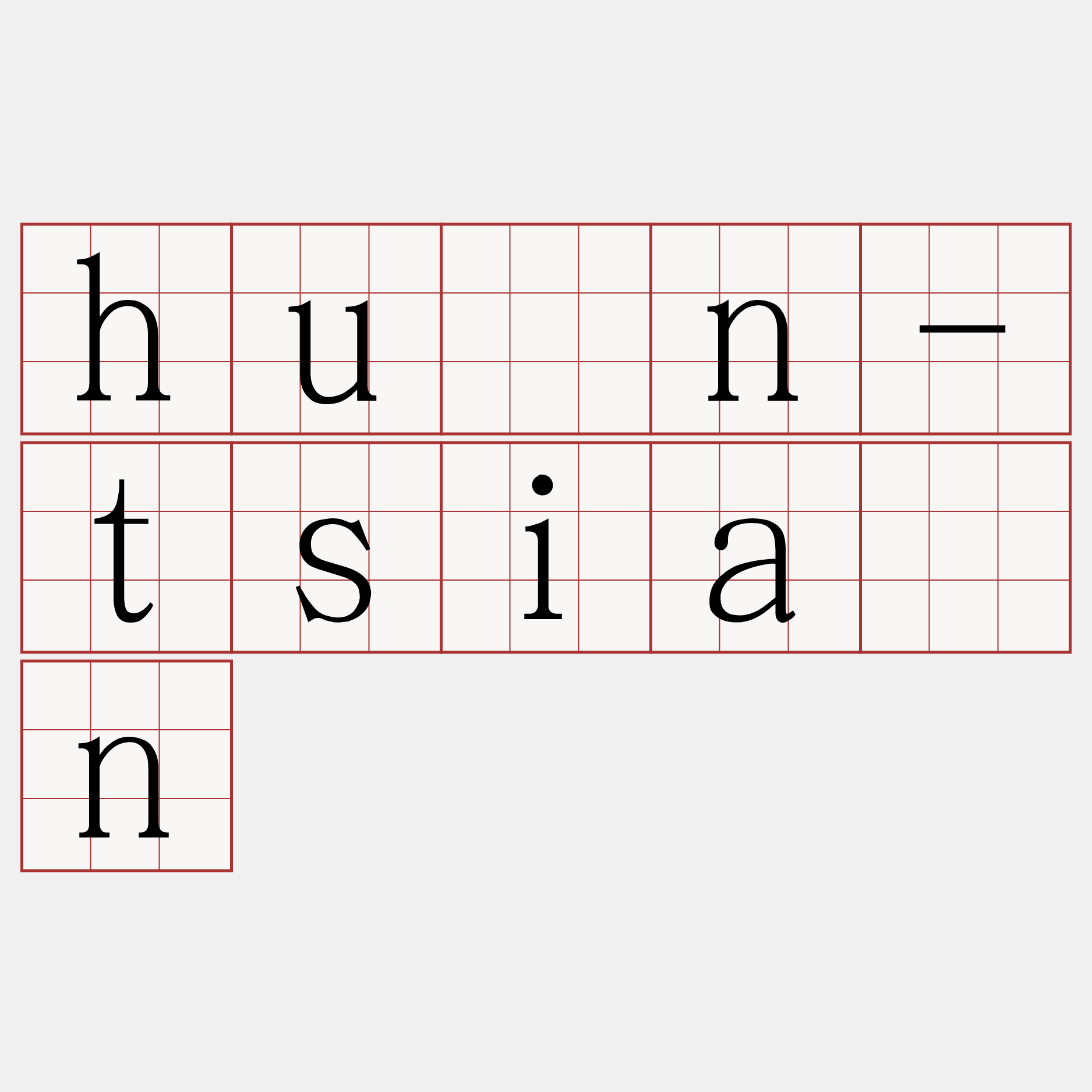 hūn-tsiàn