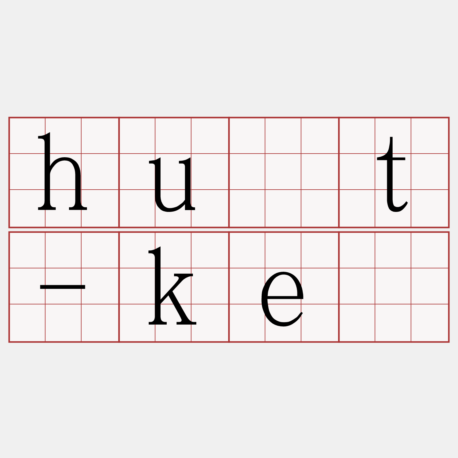 hu̍t-kè