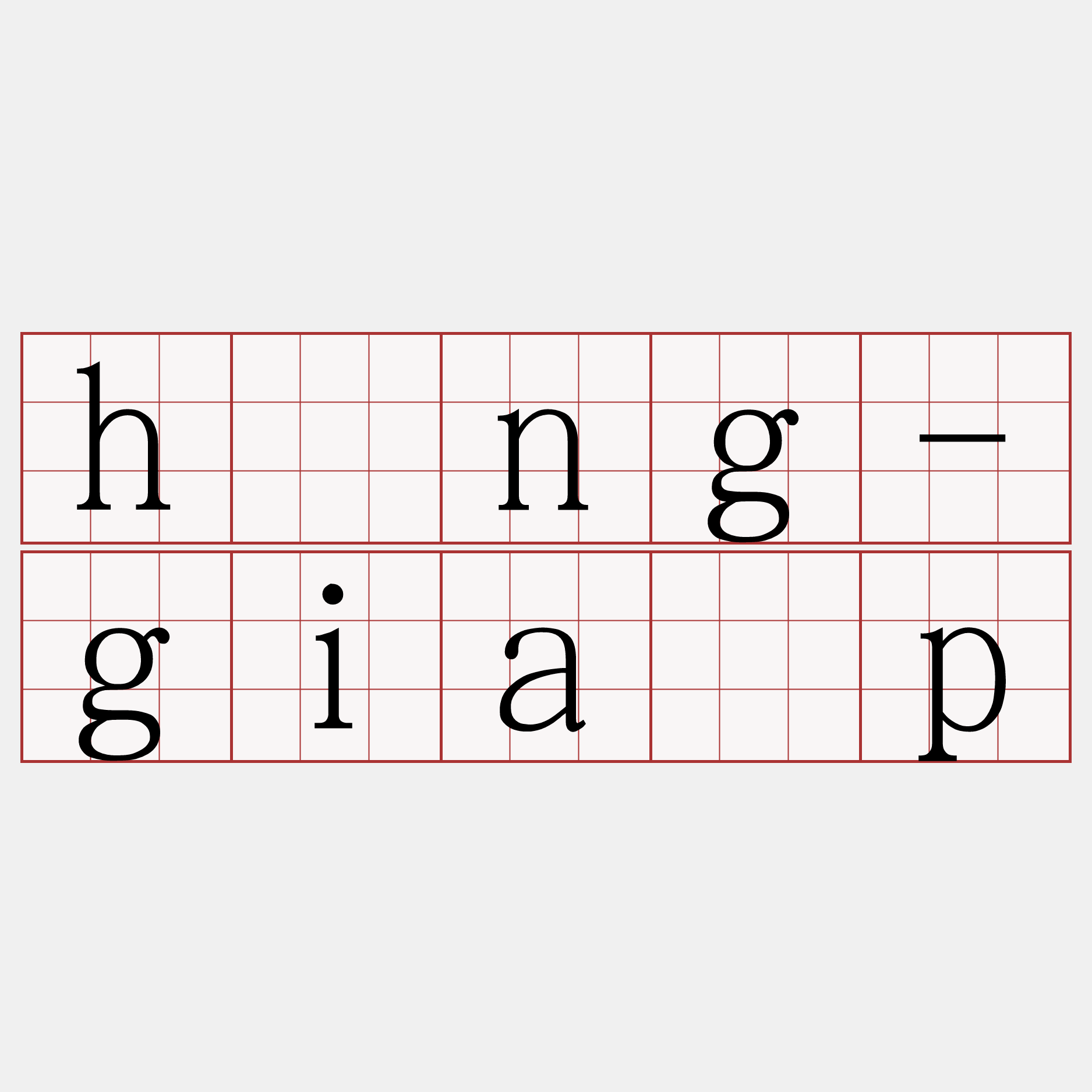 hâng-gia̍p