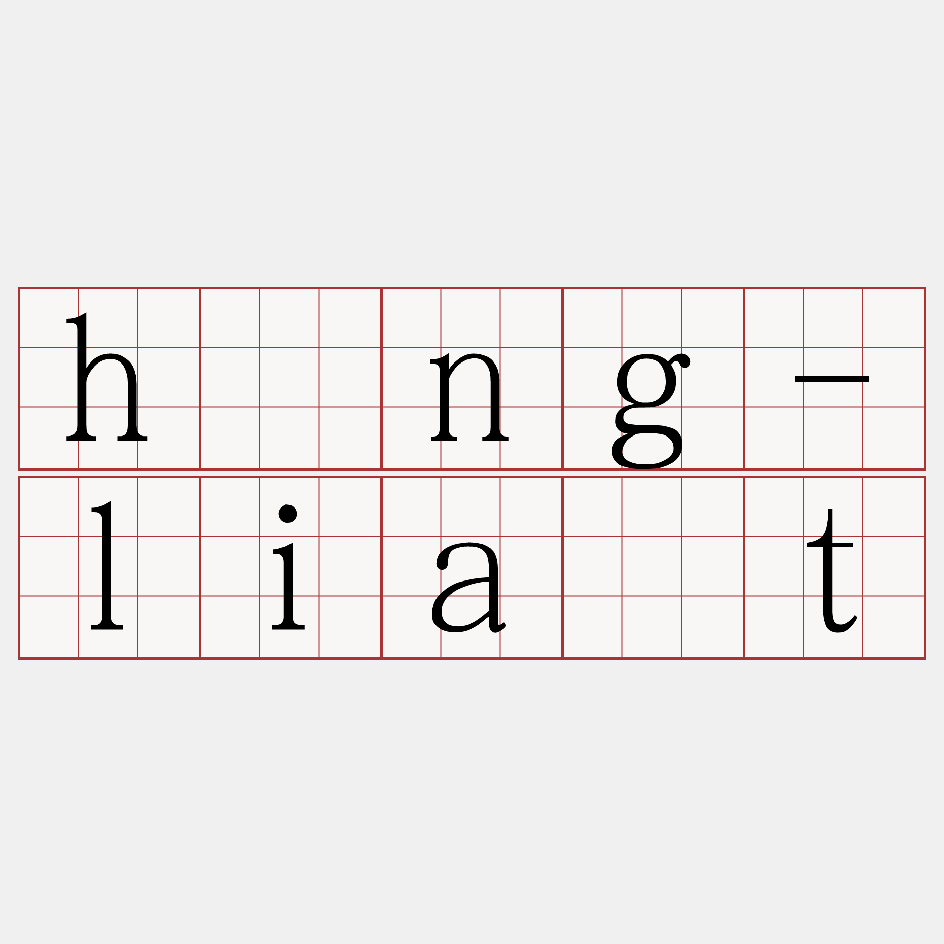 hâng-lia̍t