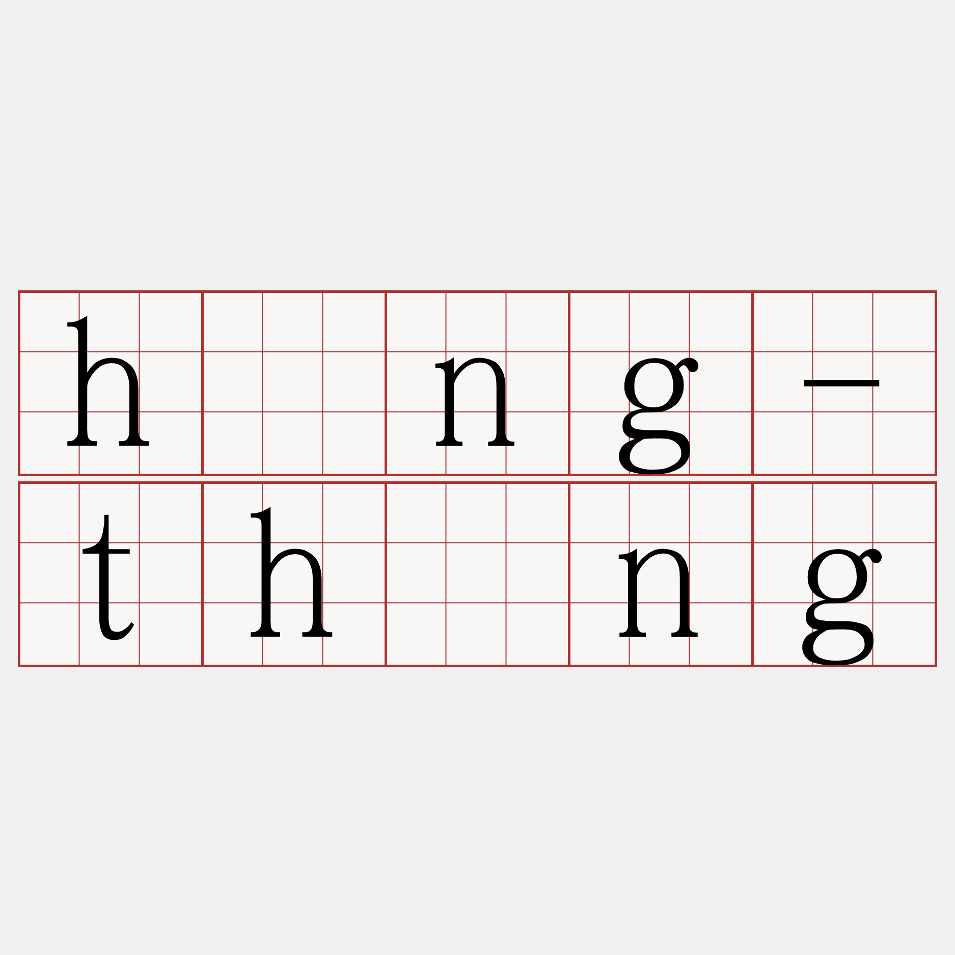 hâng-thîng