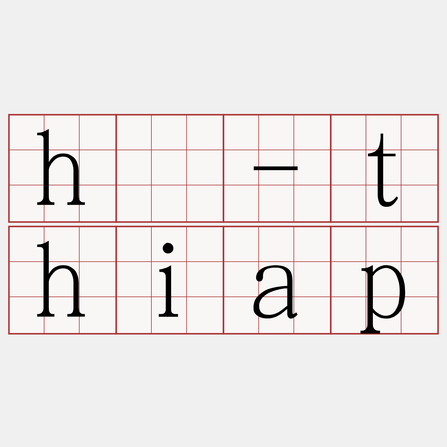hí-thiap