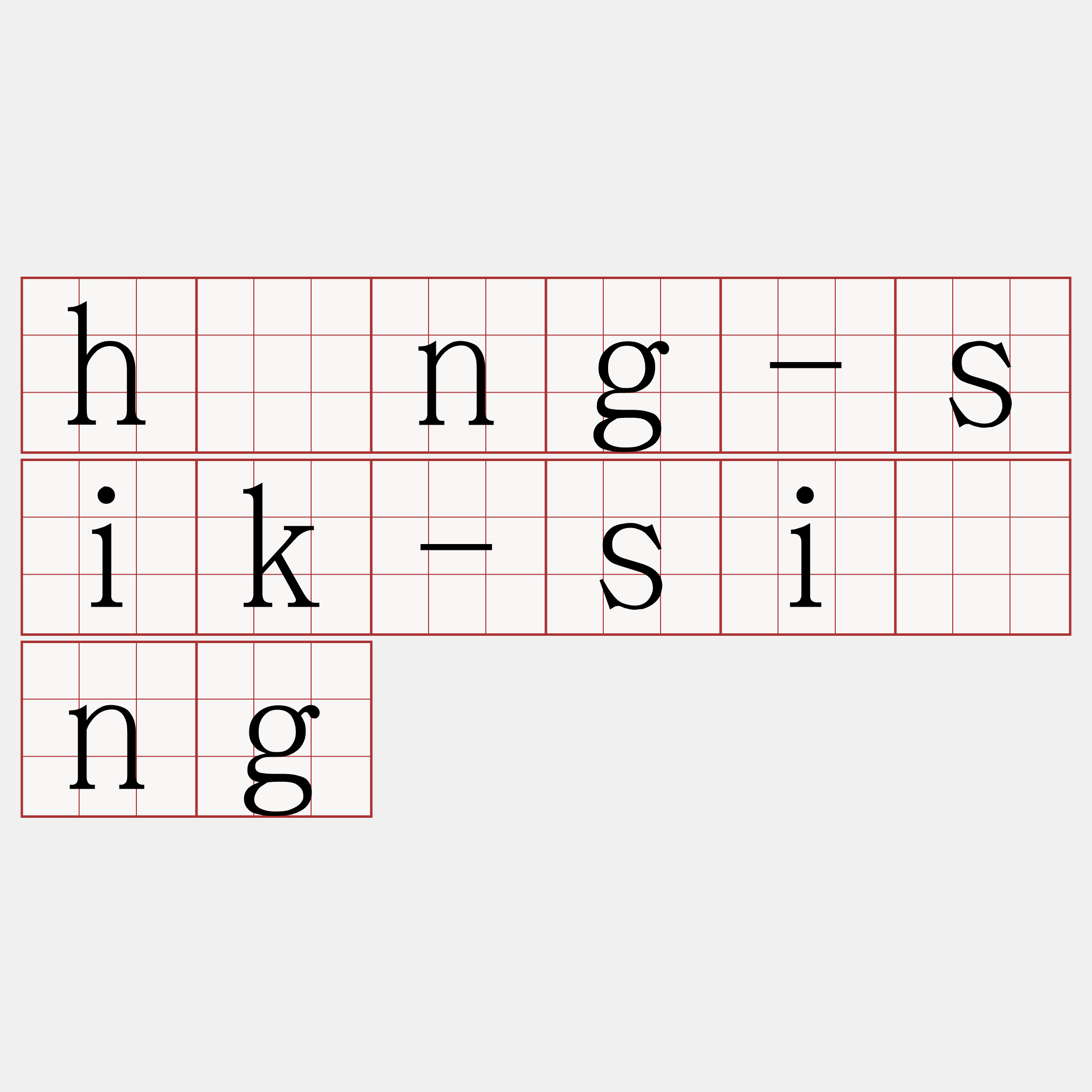 hîng-sik-siōng